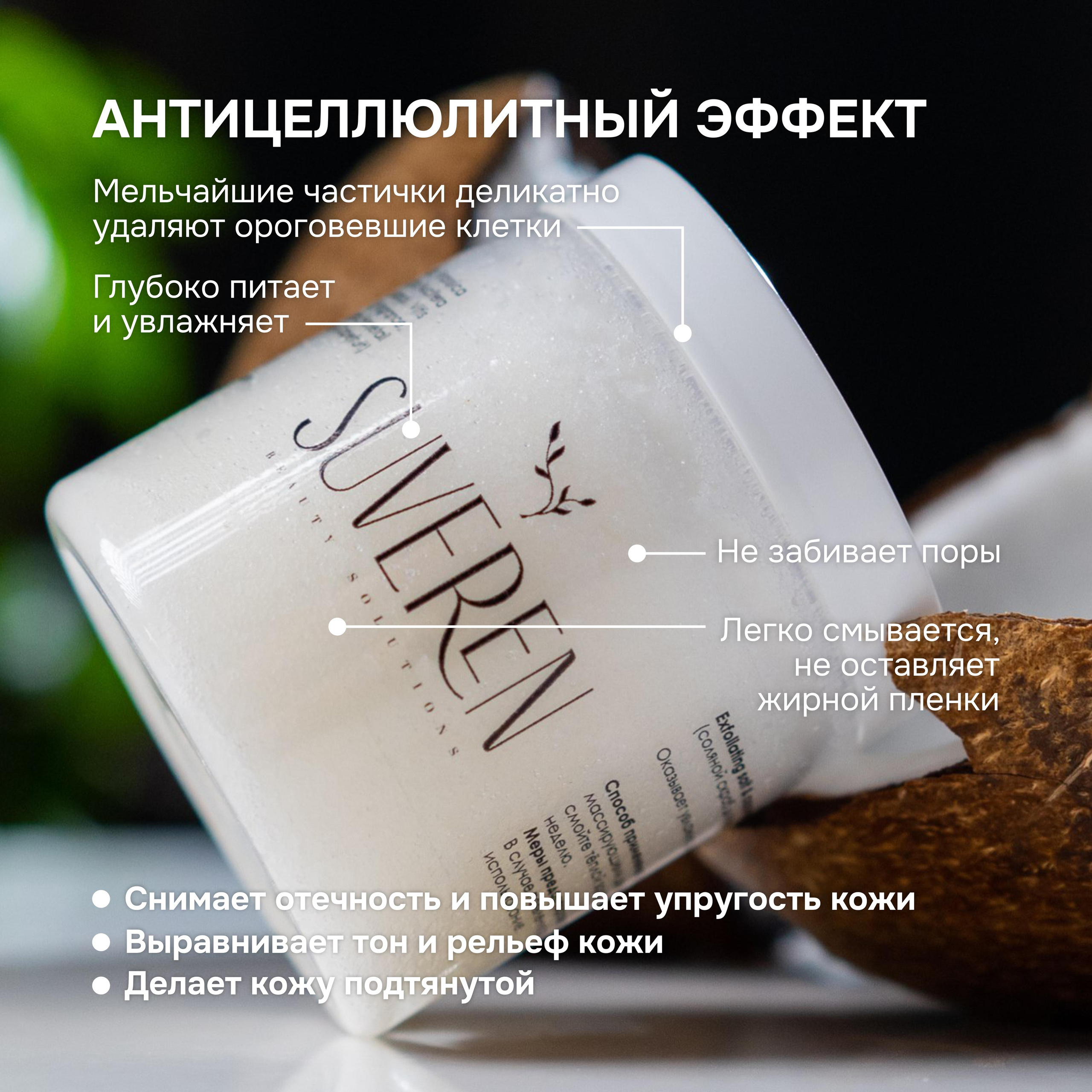 Инфографика для рекламы продукта на маркетплейсах.