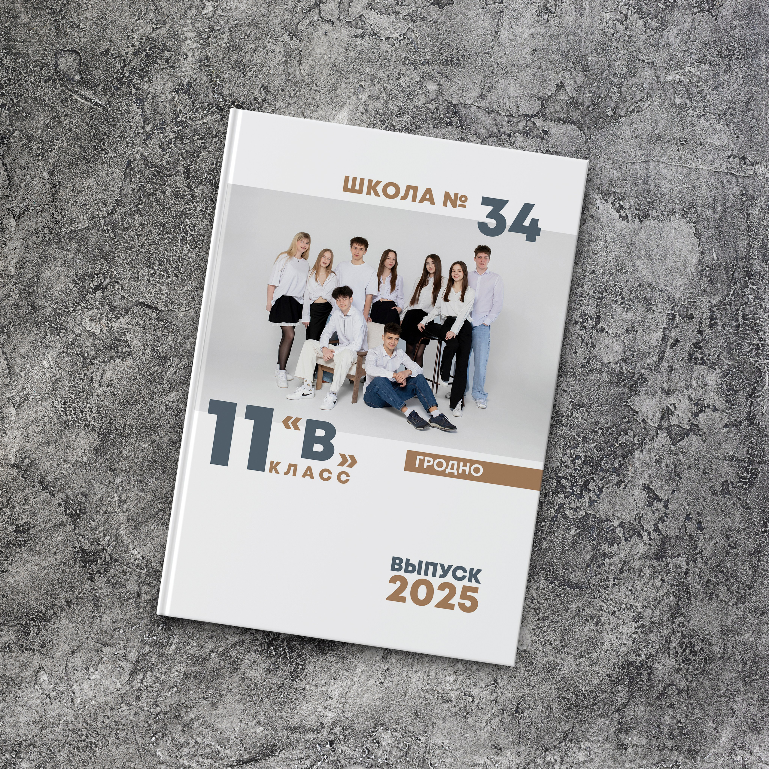 Выпускные альбомы Молодость