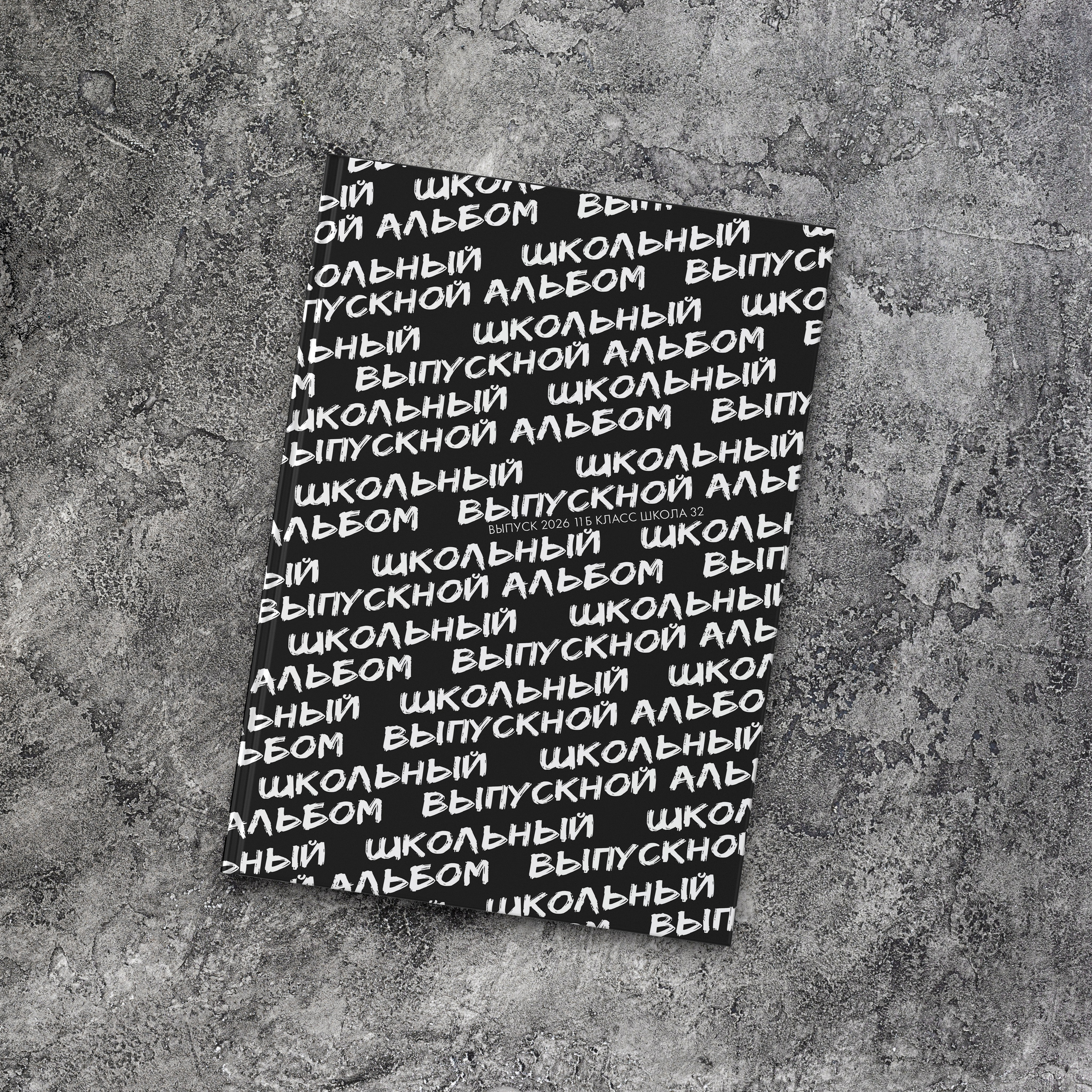 Выпускные альбомы Молодость