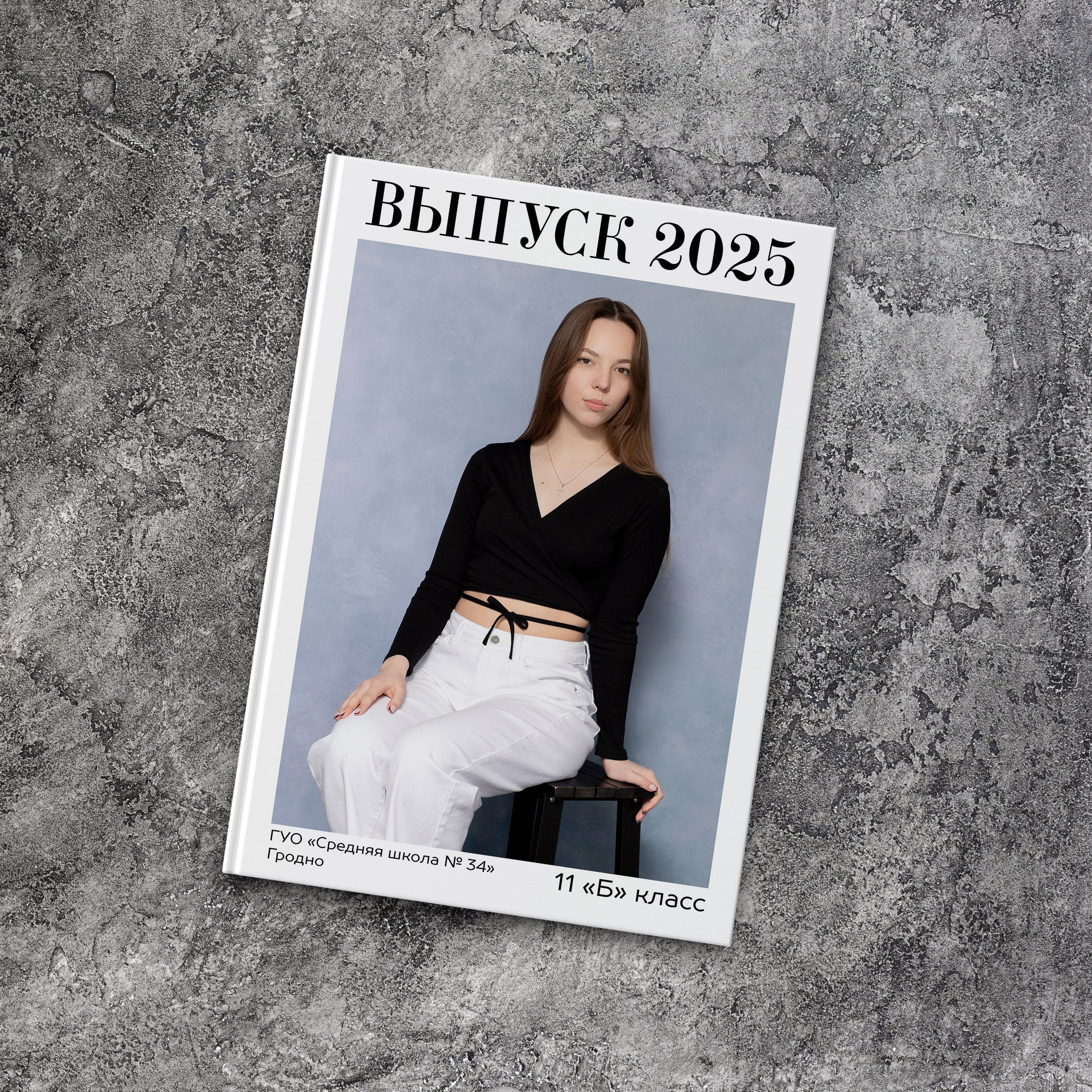 Выпускные альбомы Молодость