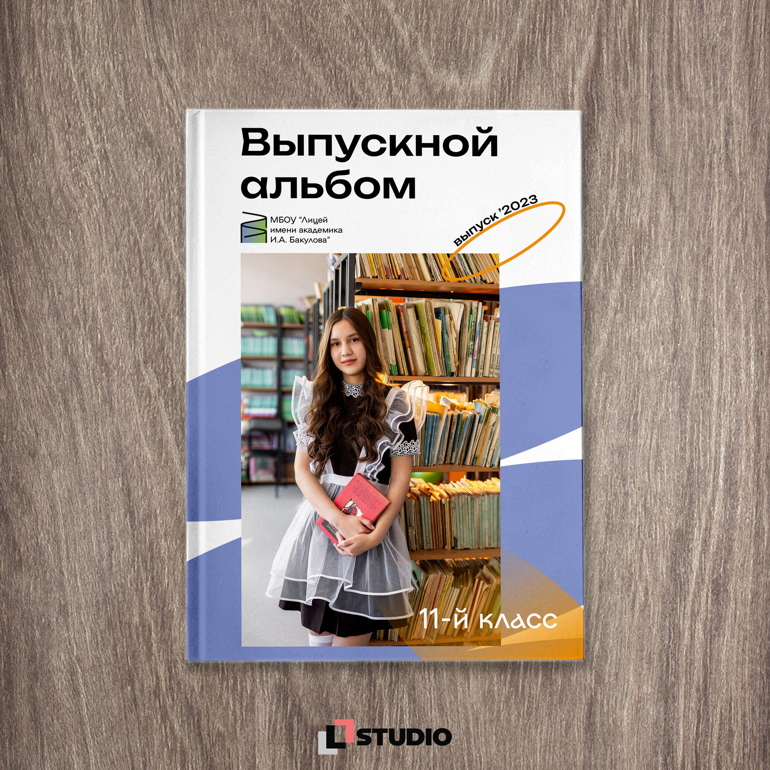 Старшие классы. Фотограф Соловьев Денис в Московской и Владимирской области