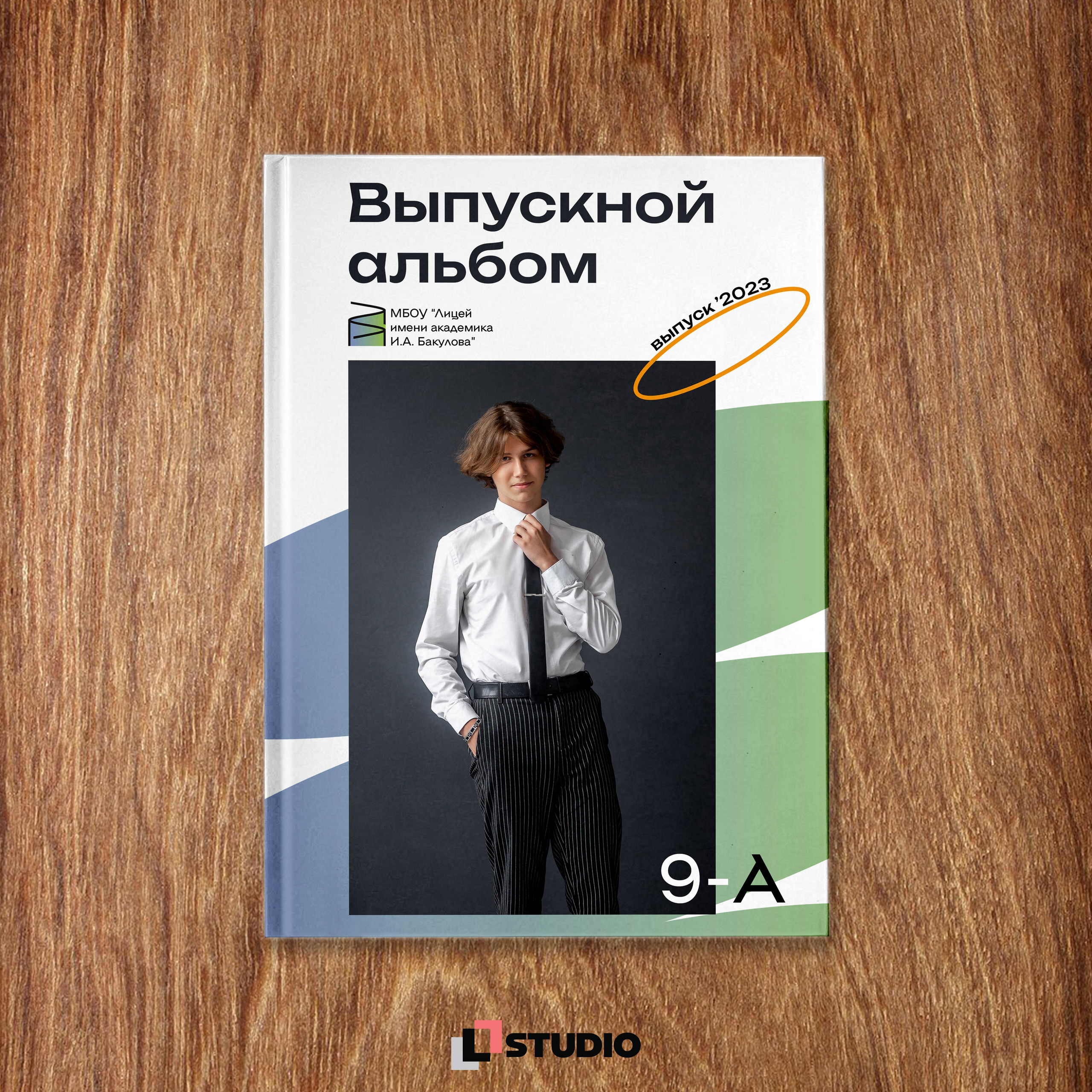 Фотокнига для школьников выпускников 9х классов