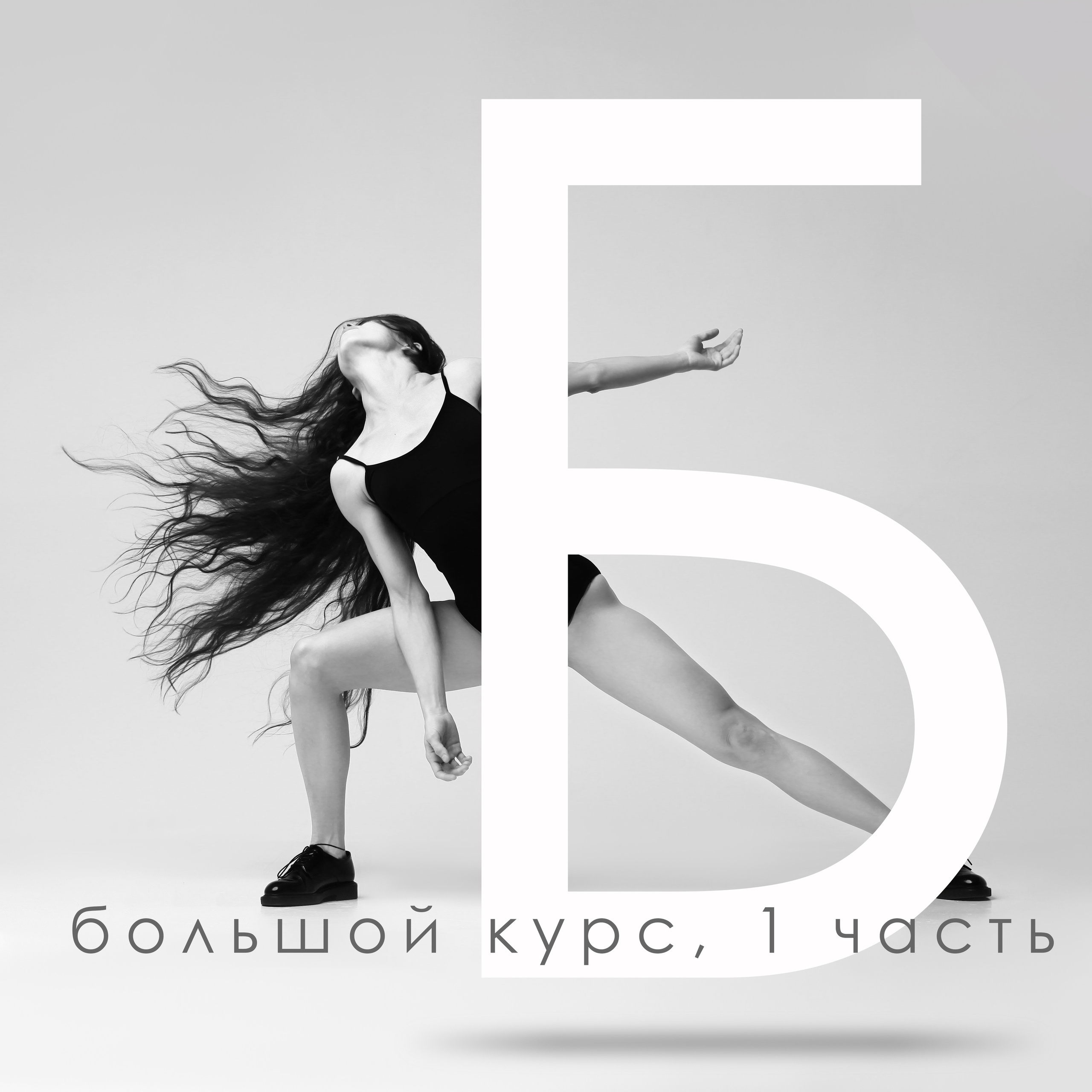 Съёмка в фотостудии на белом фоне в Спб фото Владимир Лёвин