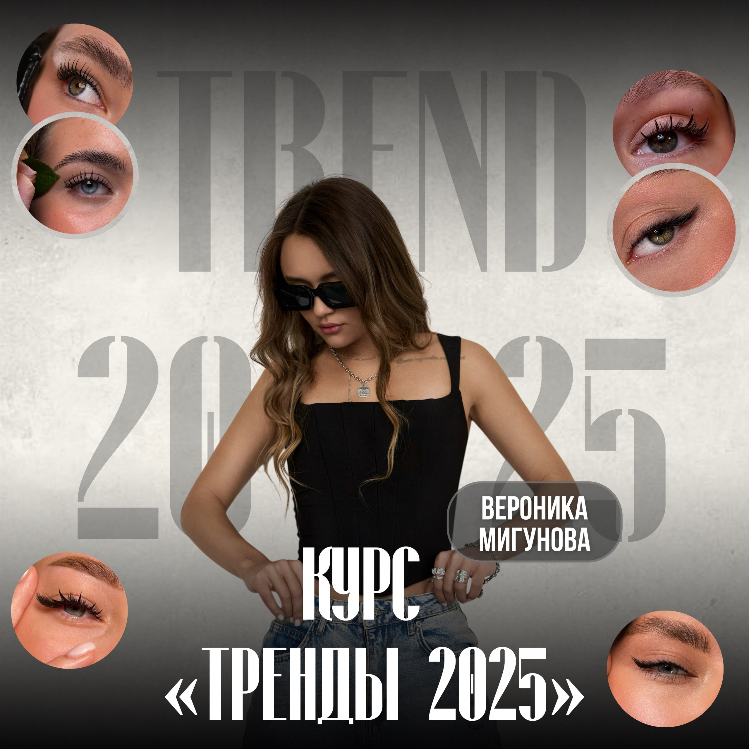 ПОВЫШЕНИЕ OFFLINE