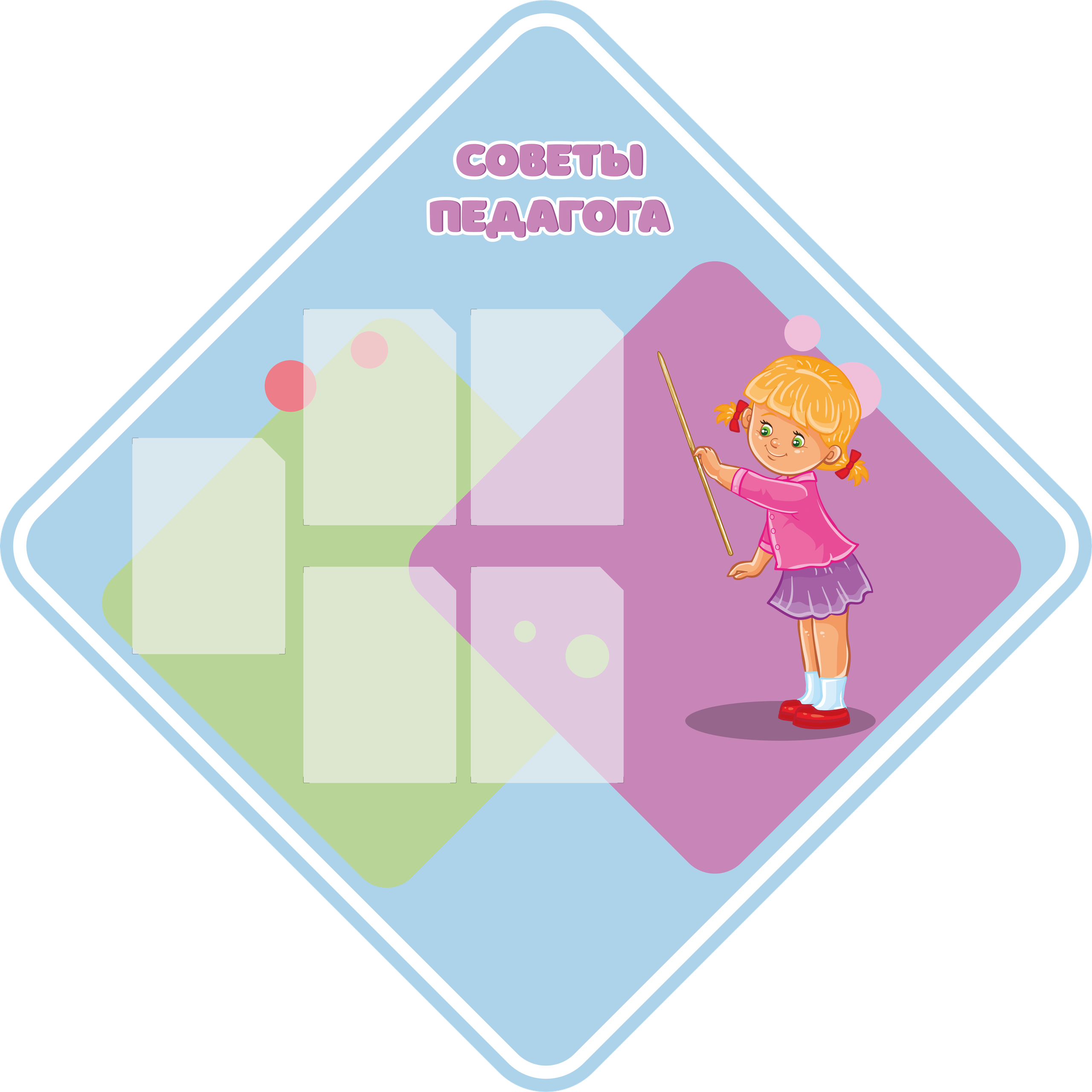 Стиль 6. ГлавСтенд