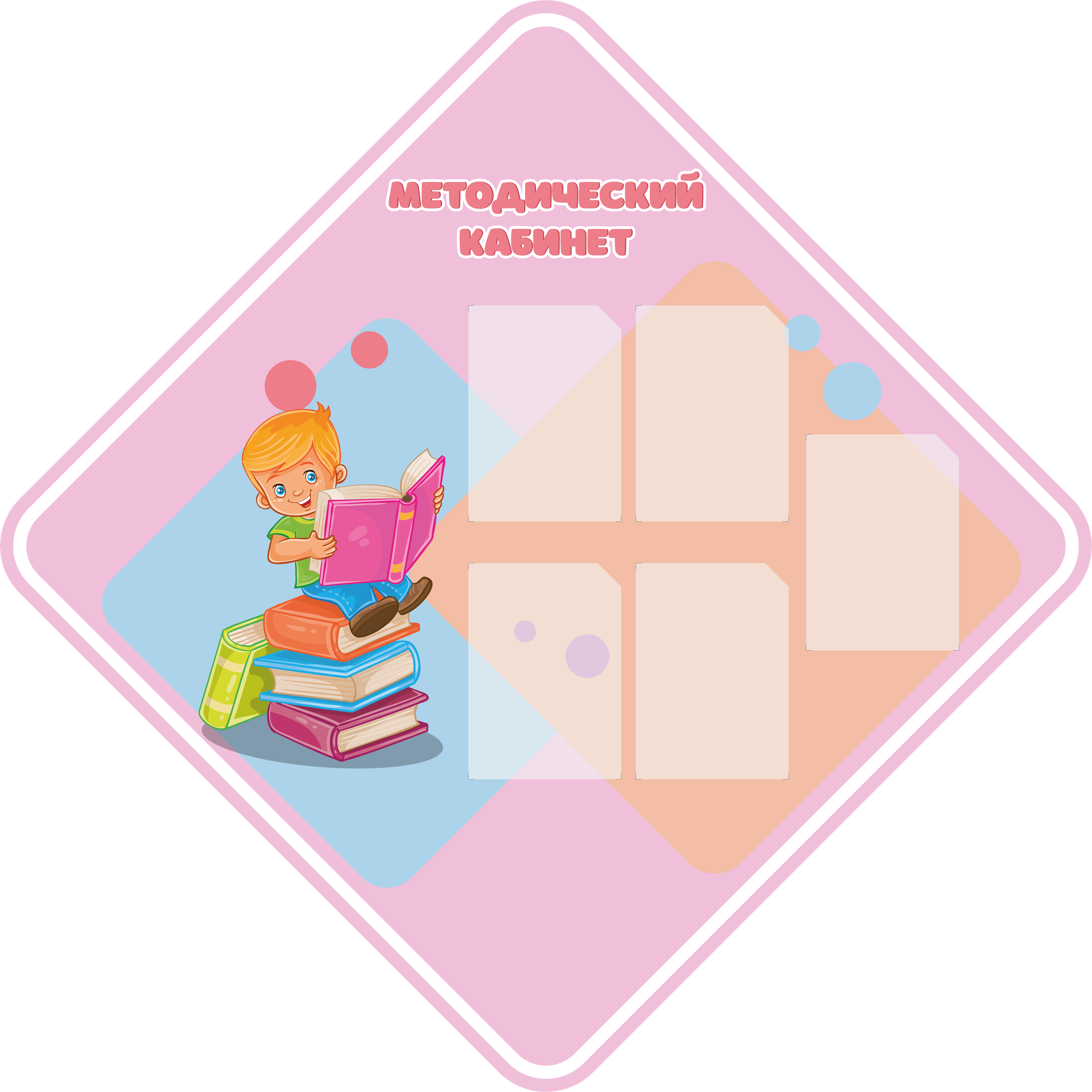 Стиль 6. ГлавСтенд