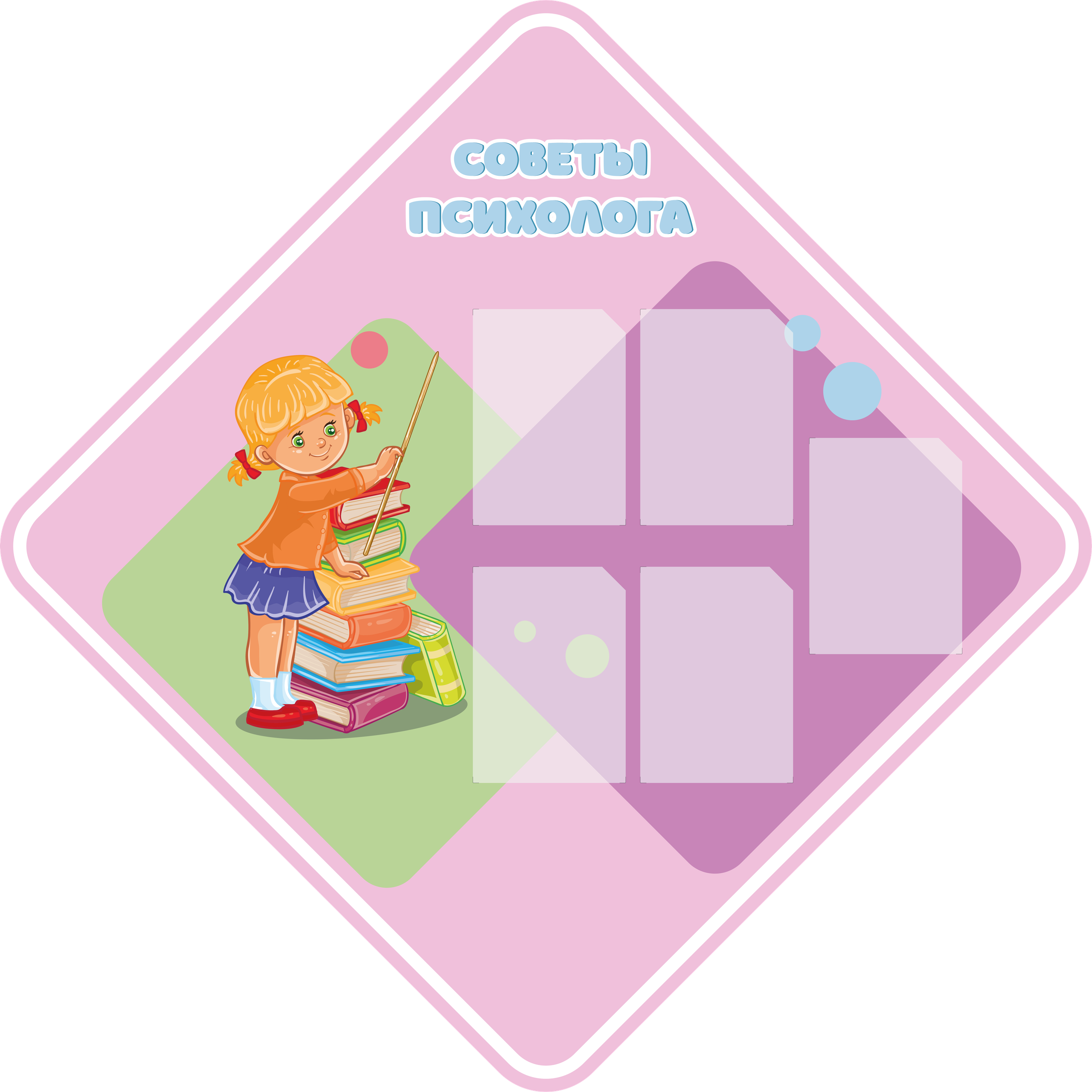 Стиль 6. ГлавСтенд