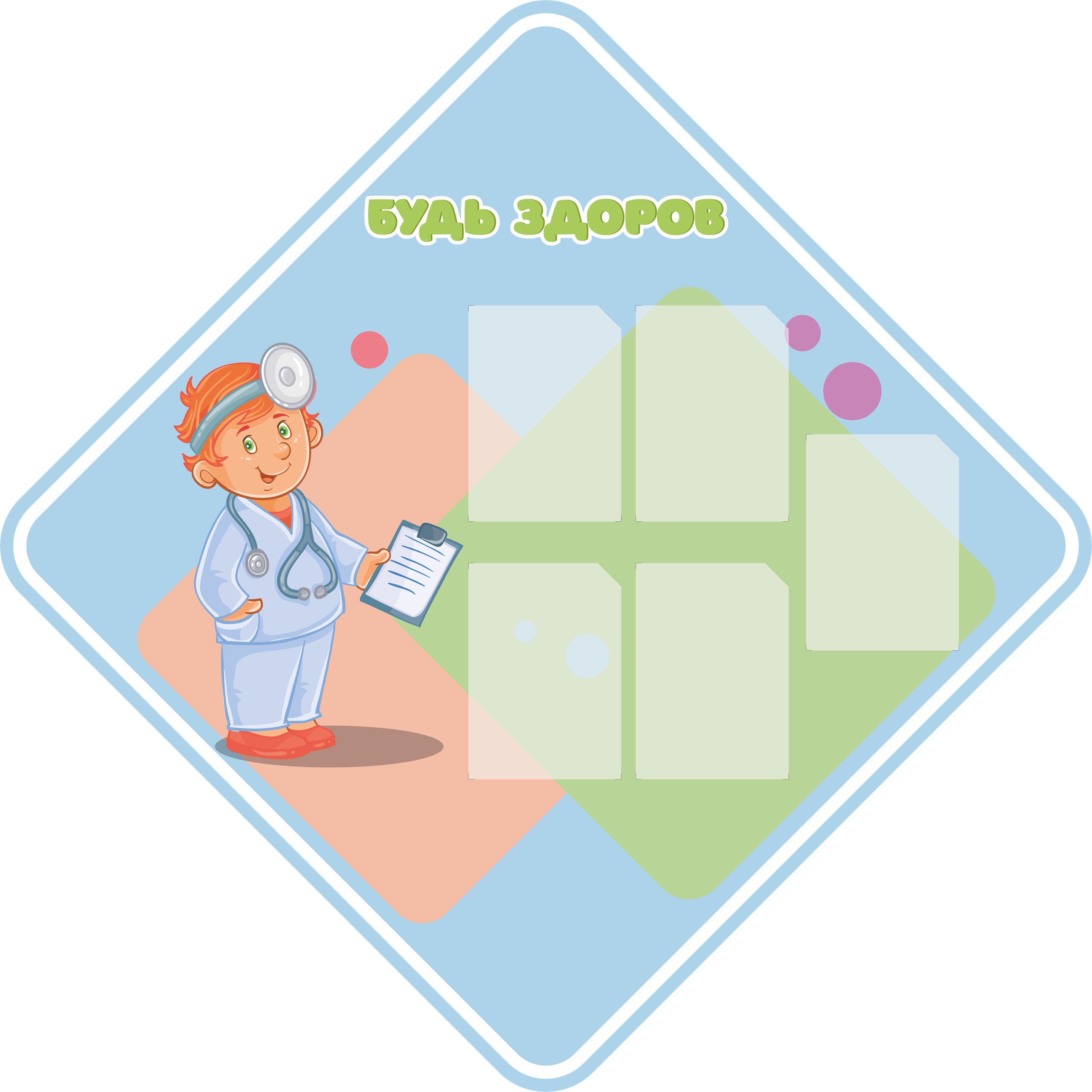 Стиль 6. ГлавСтенд