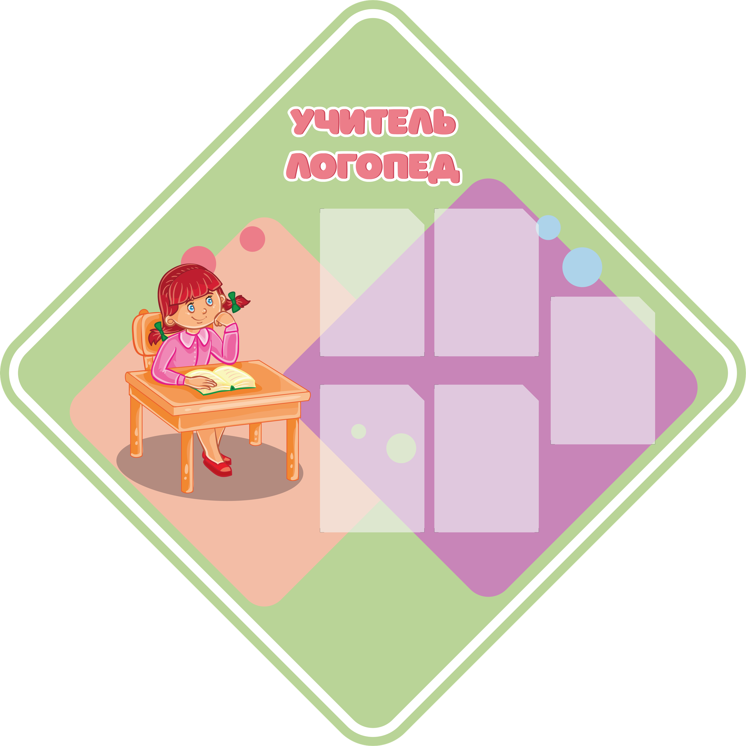 Стиль 6. ГлавСтенд