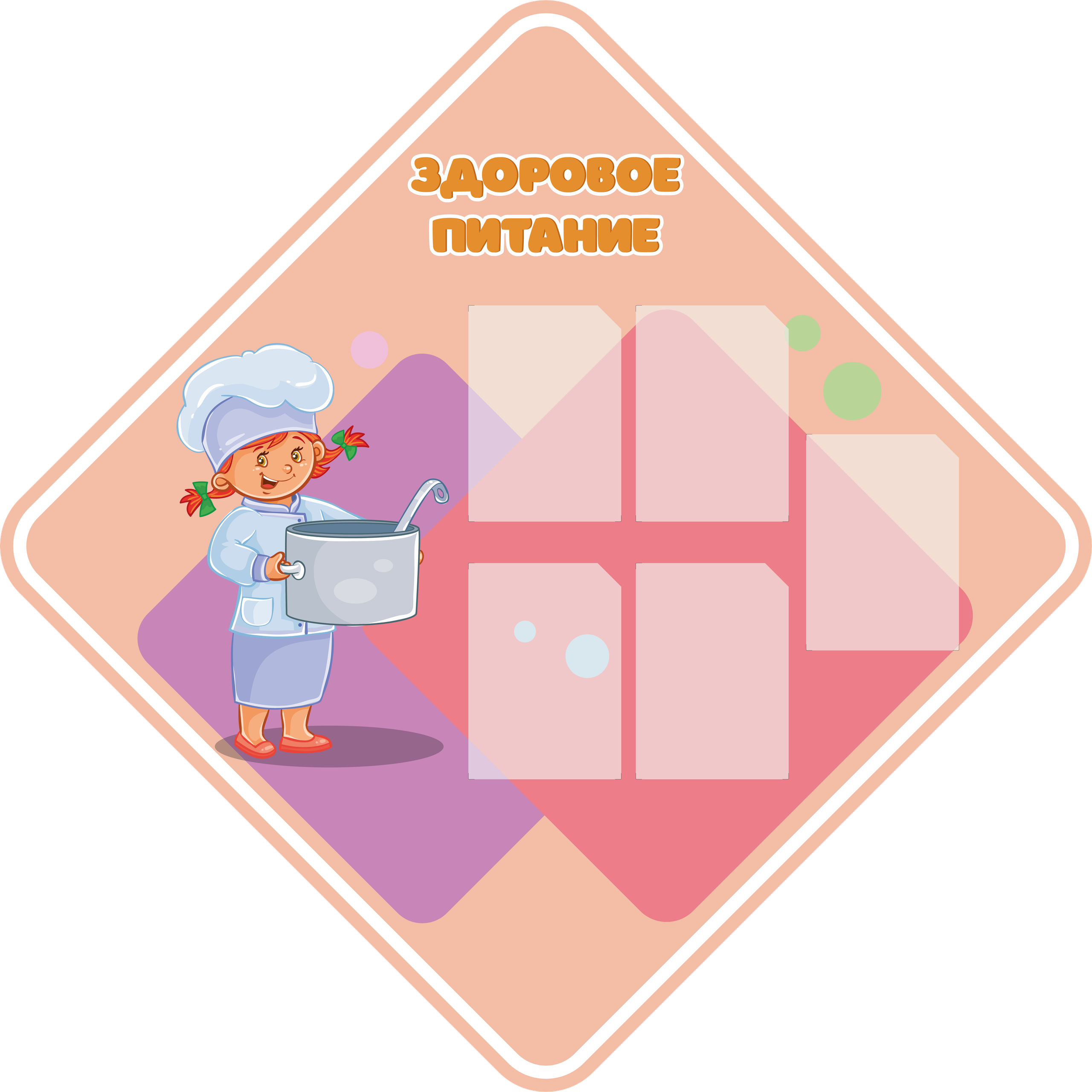 Стиль 6. ГлавСтенд