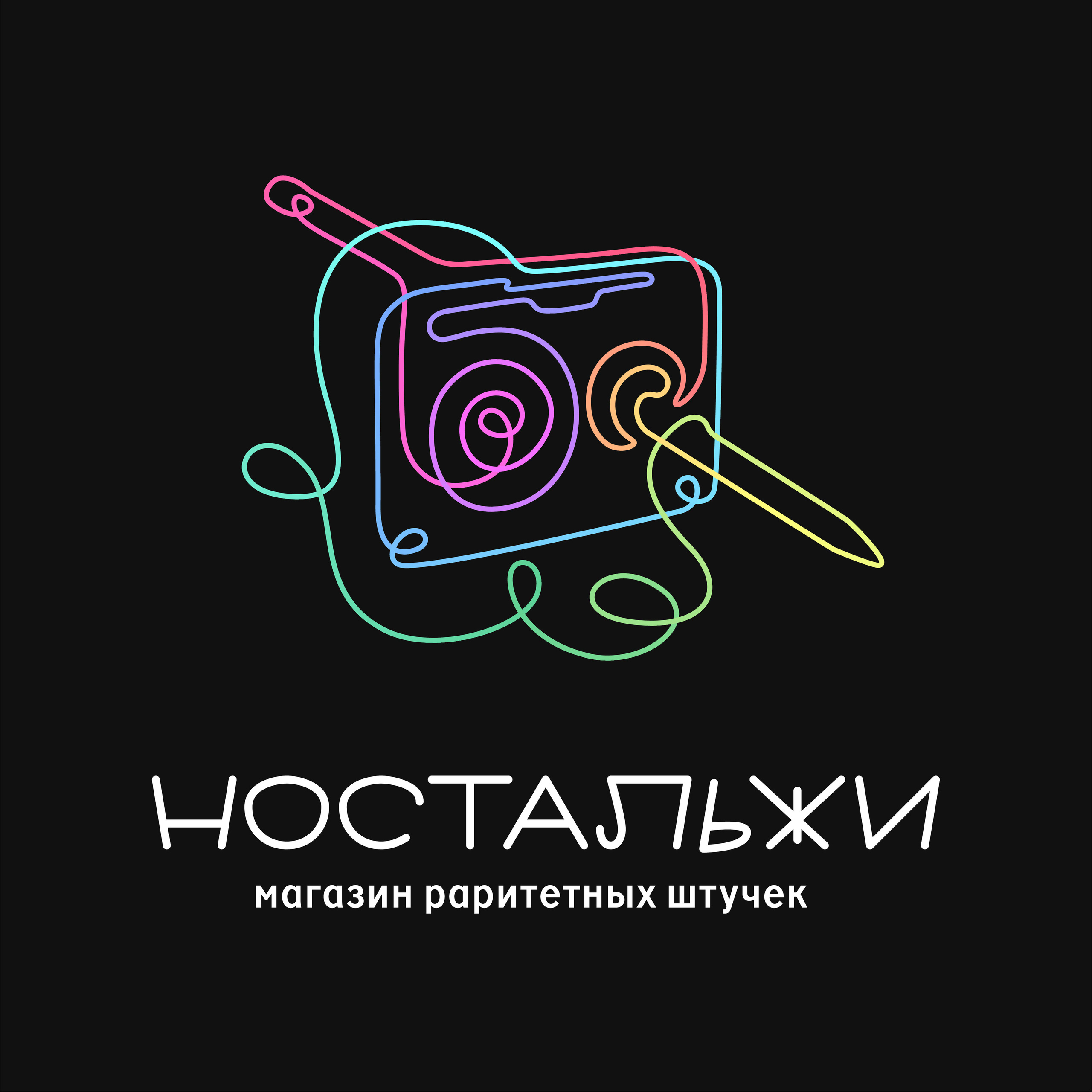 Услуги. Графический дизайнер Логотип Брендинг Москва Тома Береговая