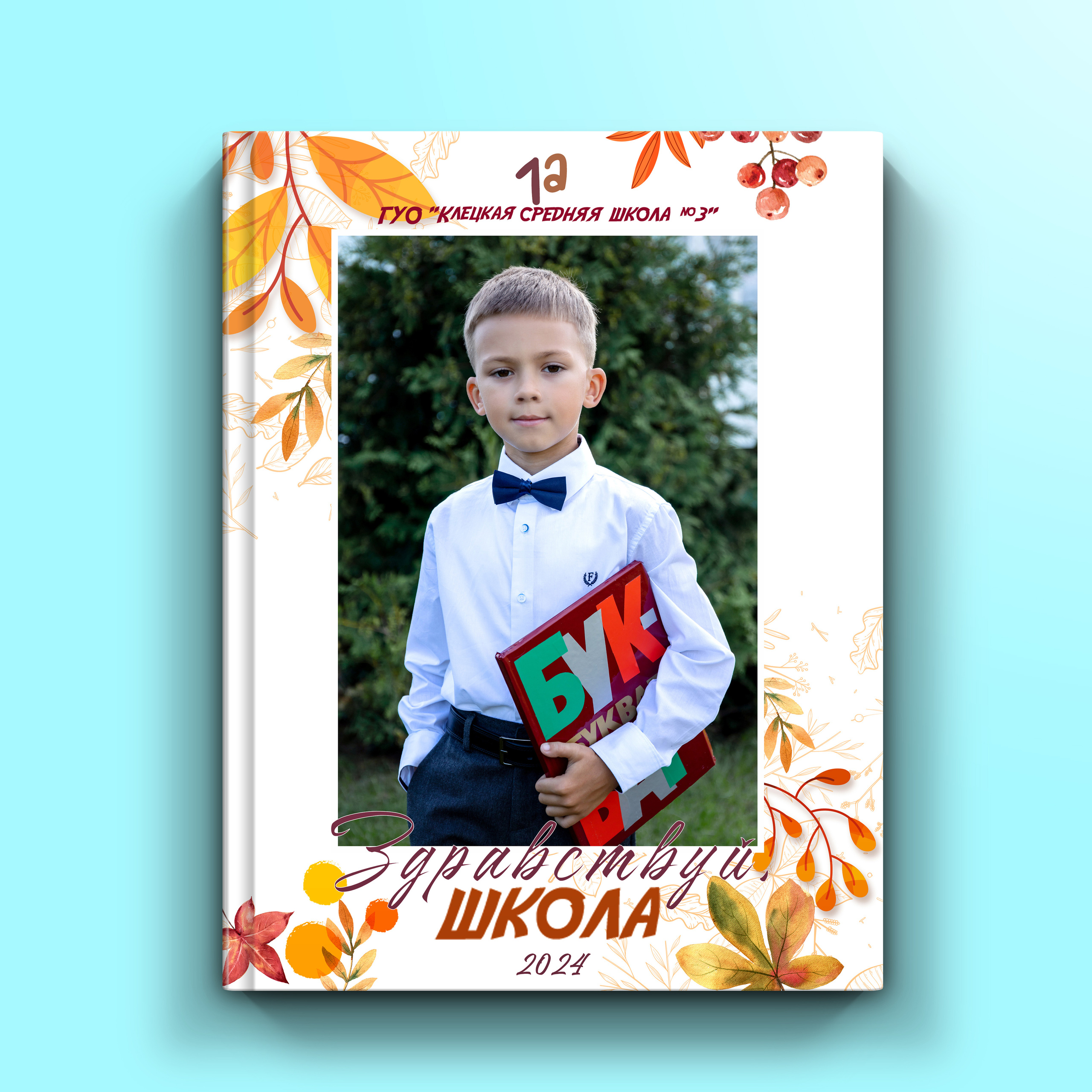 Выпускные альбомы. Детский и школьный фотограф Наталья Анищик