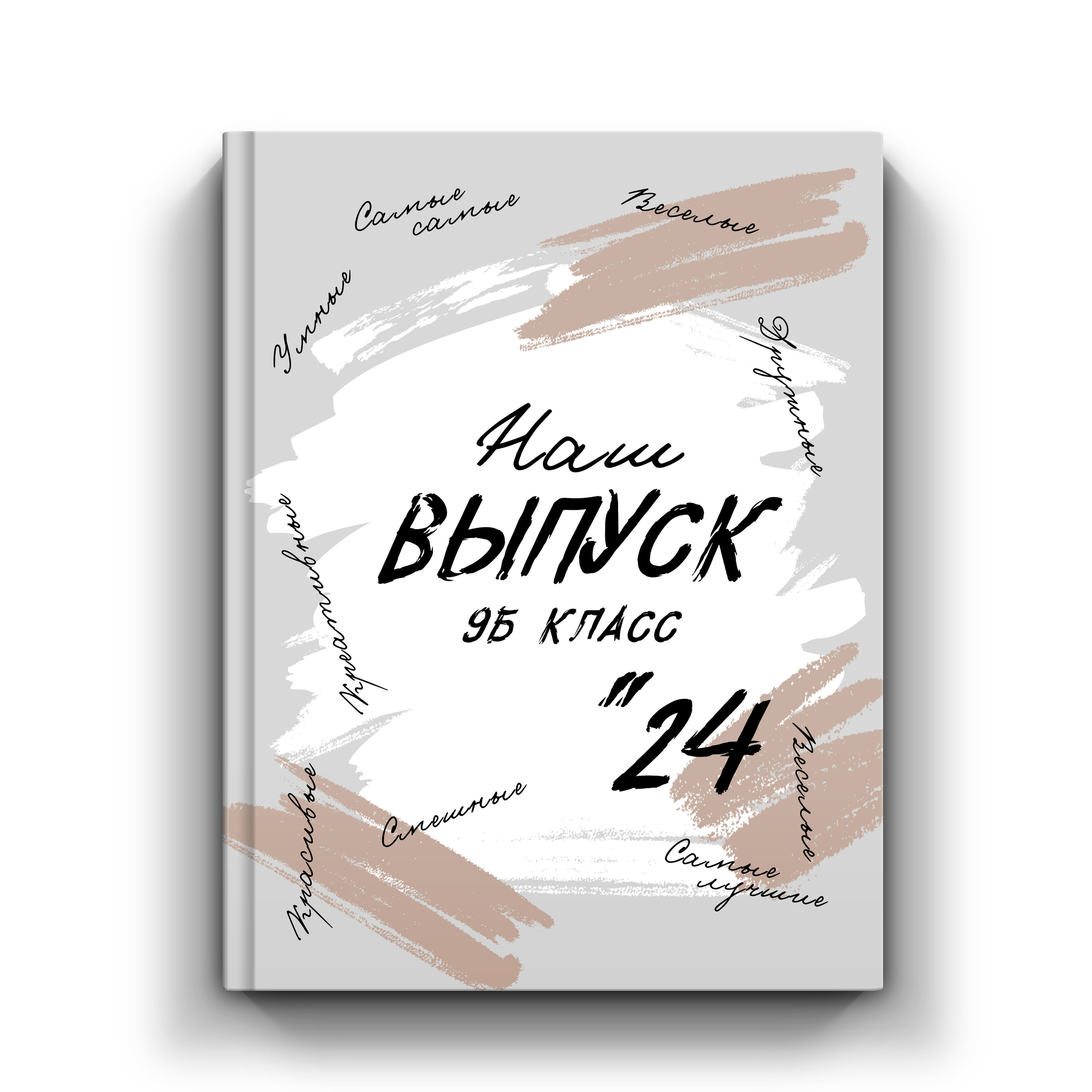 Выпускные альбомы. Детский и школьный фотограф Наталья Анищик