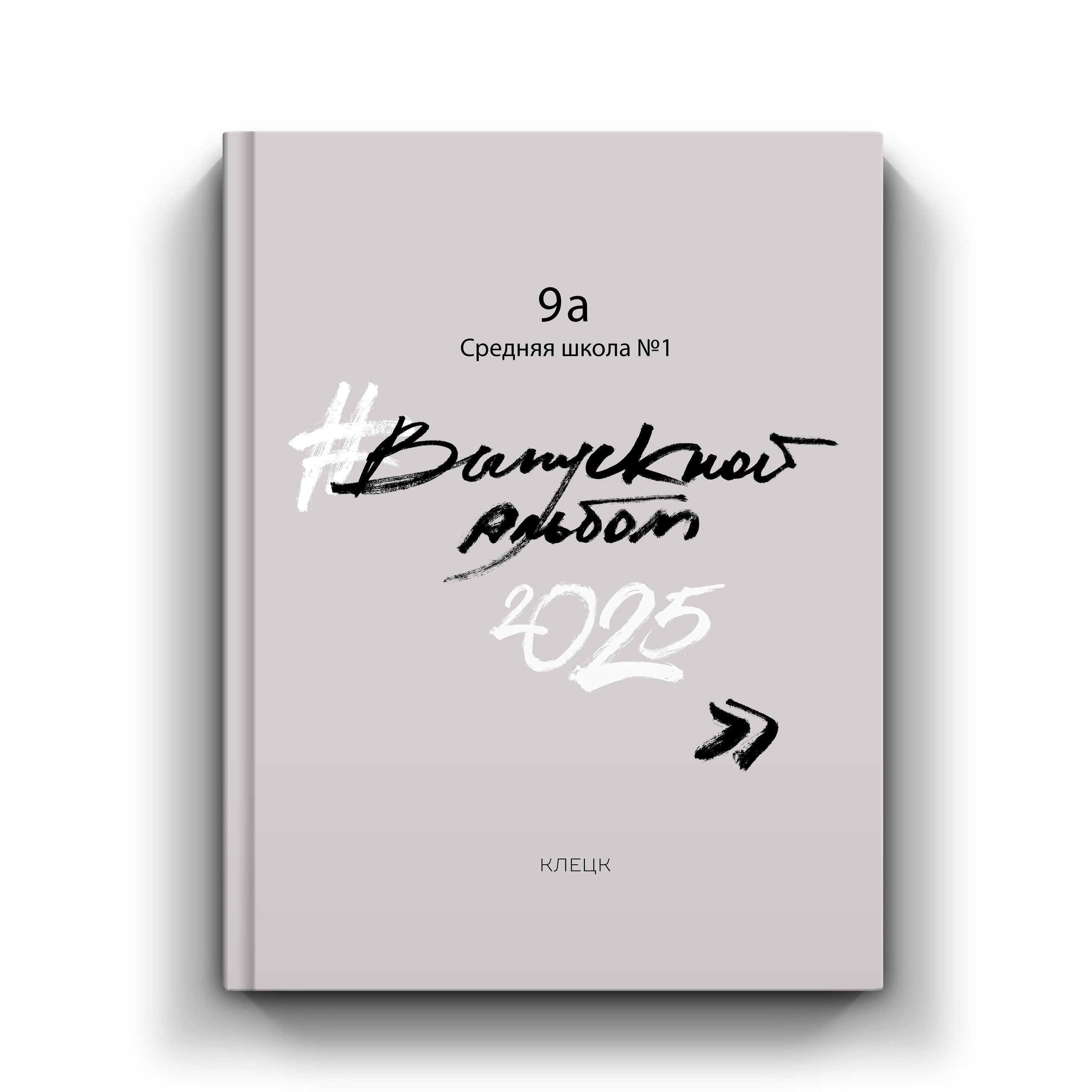 Выпускные альбомы. Детский и школьный фотограф Наталья Анищик