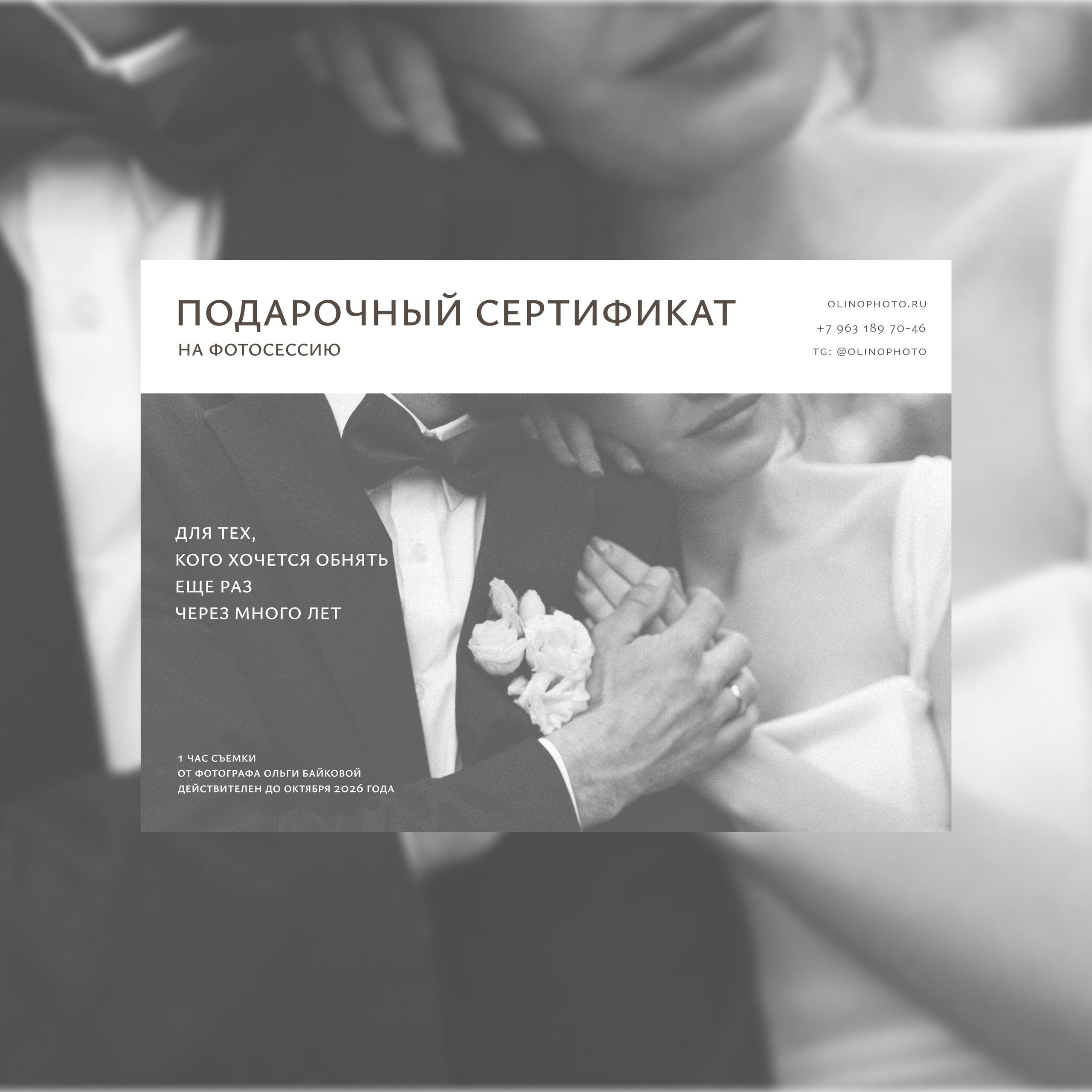 Услуги. Фотограф в Красноярске Ольга Байкова