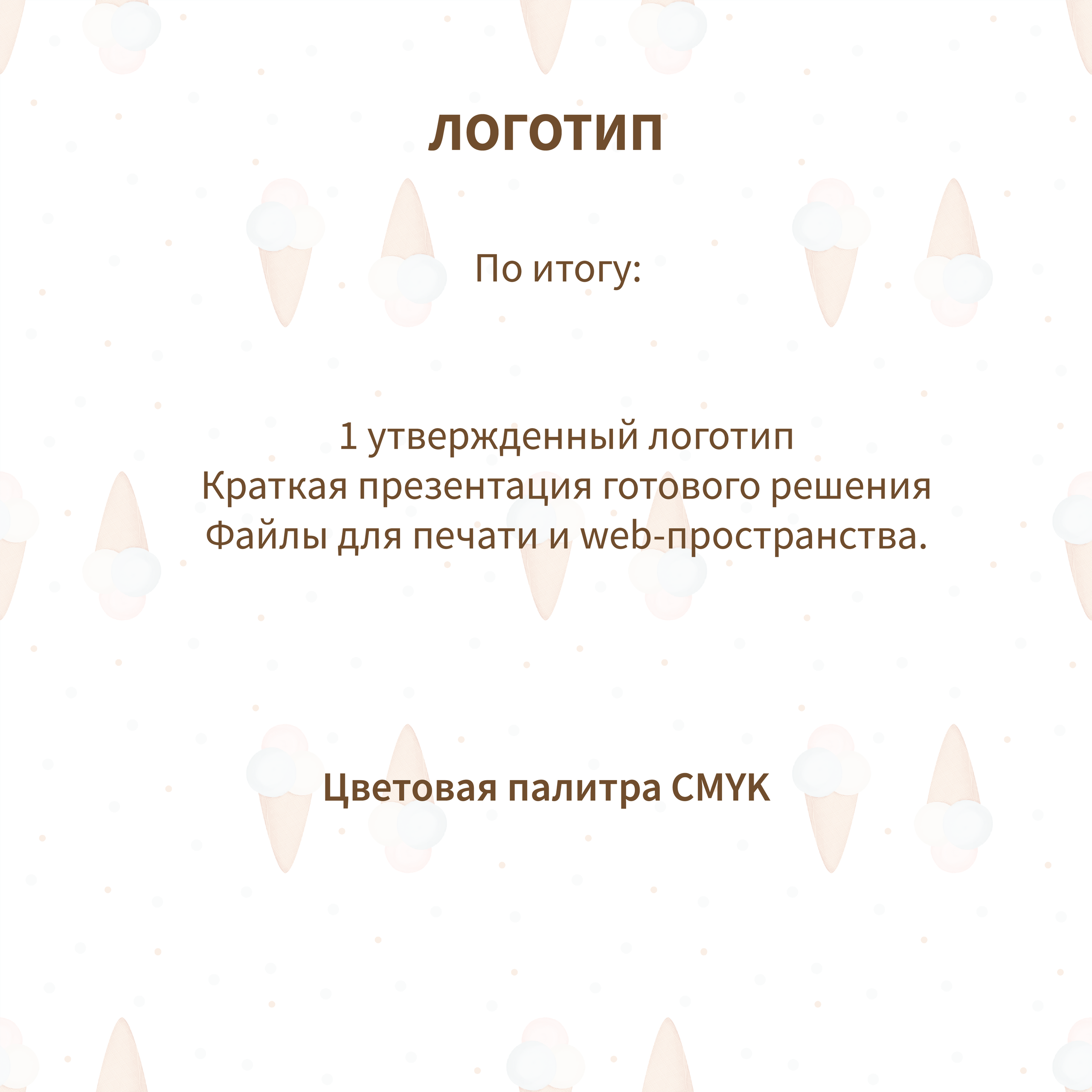 Прайс. Фуд-иллюстратор Ирина Пивоварова