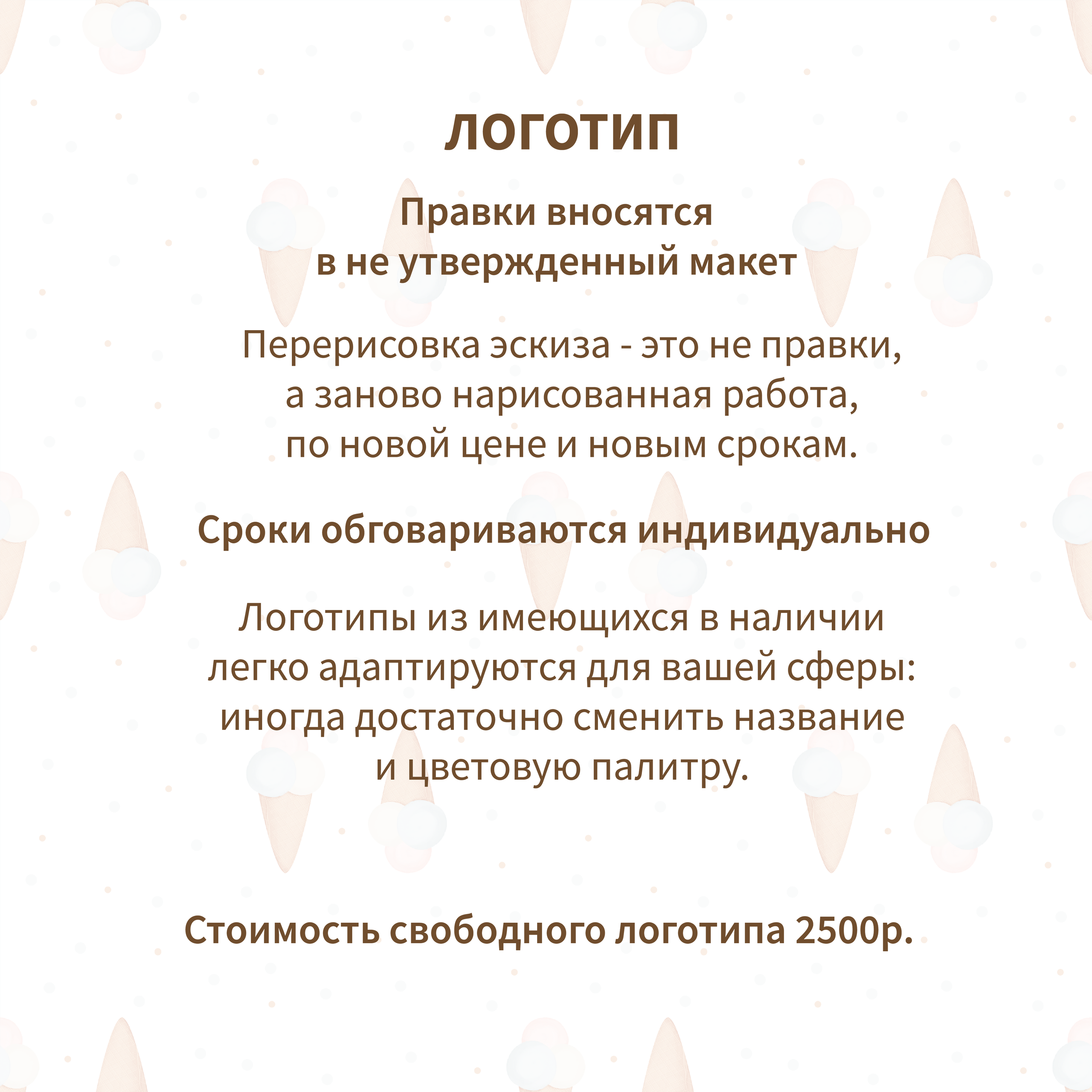 Прайс. Фуд-иллюстратор Ирина Пивоварова