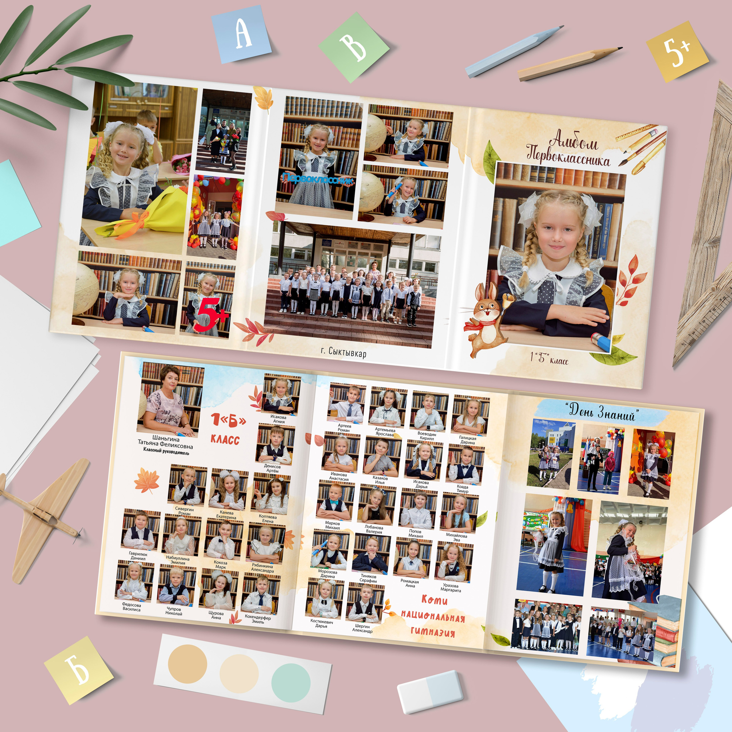 Первоклассник. Фотограф Муравьева Катя Сыктывкар