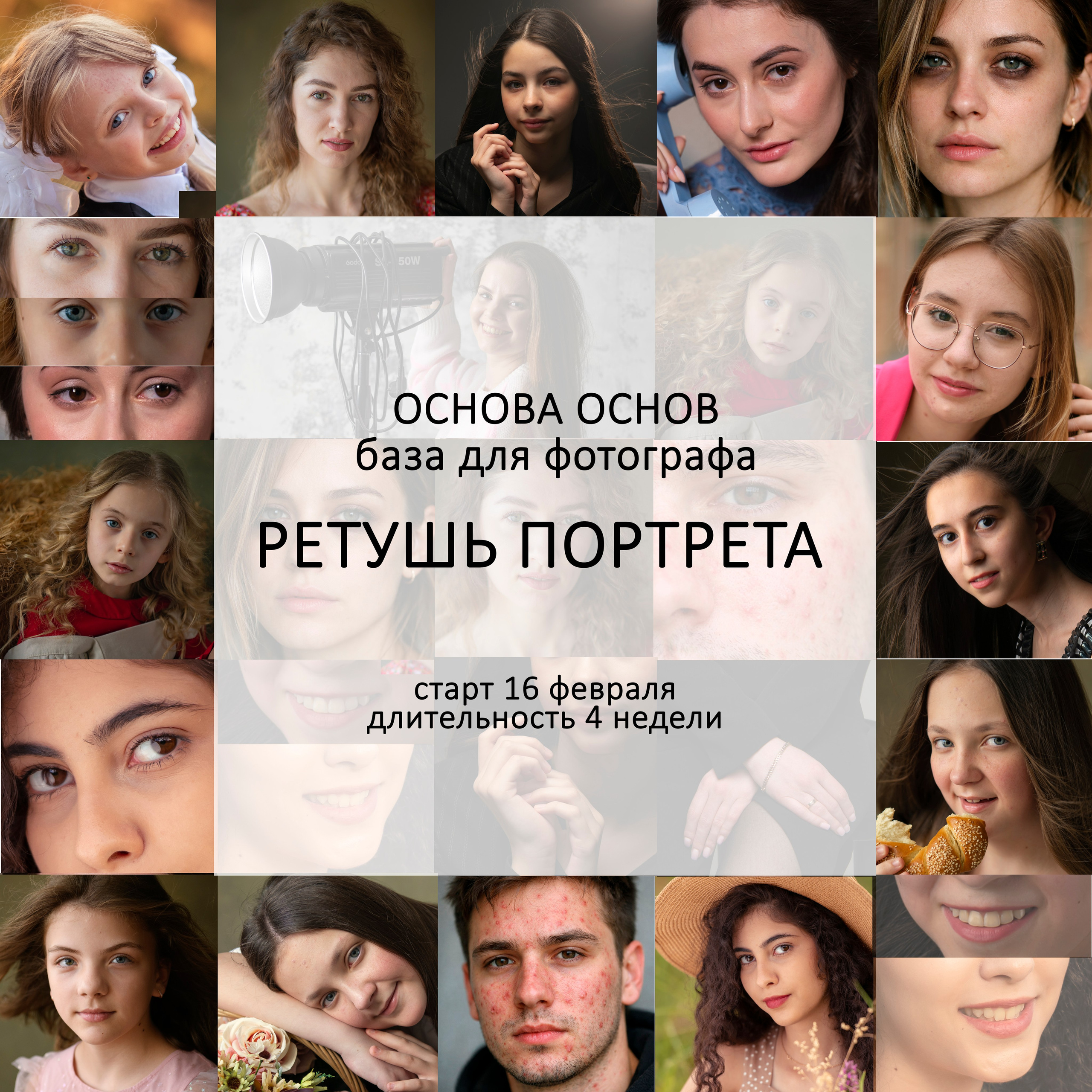 Новости фотошколы в Пятигорске