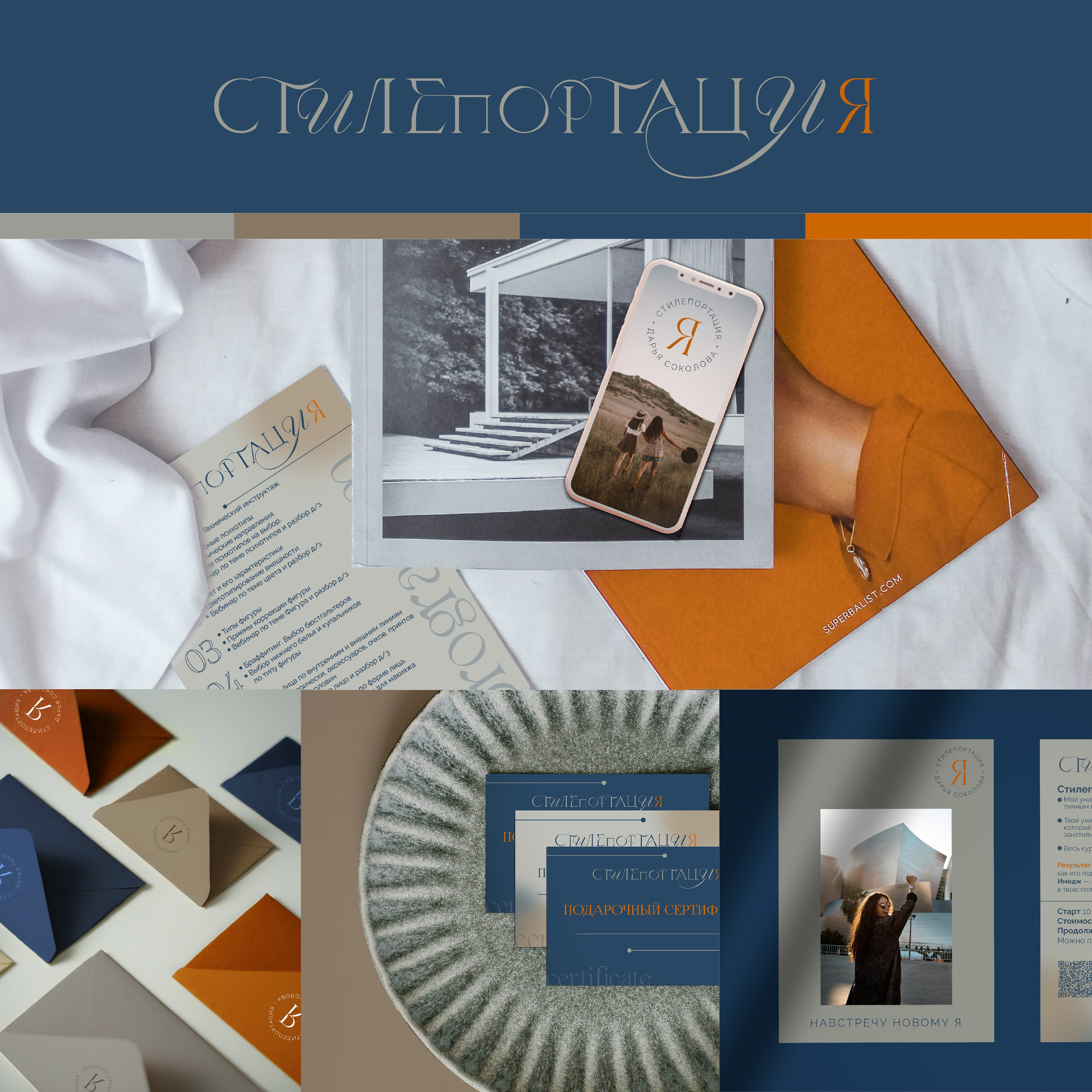 Портфолио. Бренд-дизайнер Оксана Золотухина, г. Архангельск