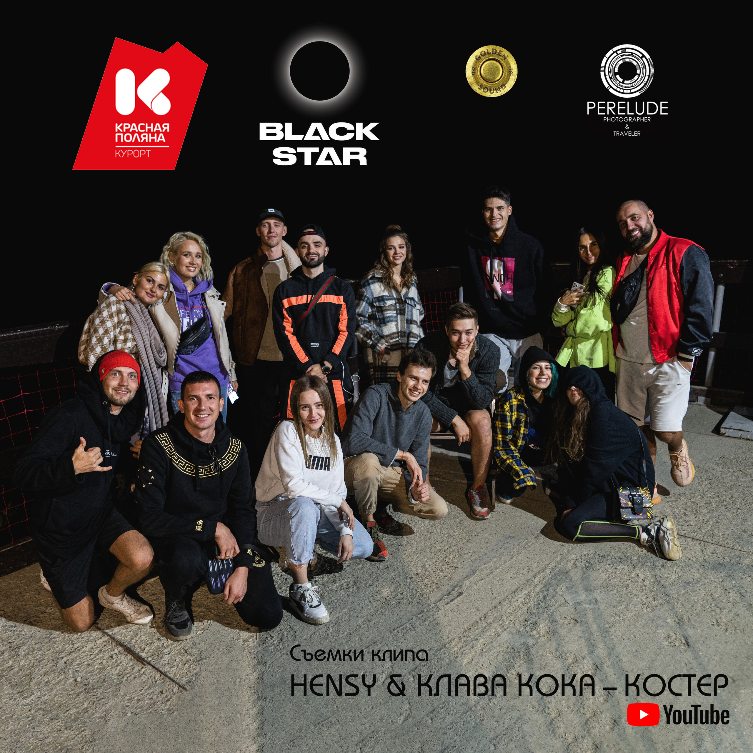 Backstage clip HENSY & Klava Koka — Bonfire (Black Star). Photographer Phuket