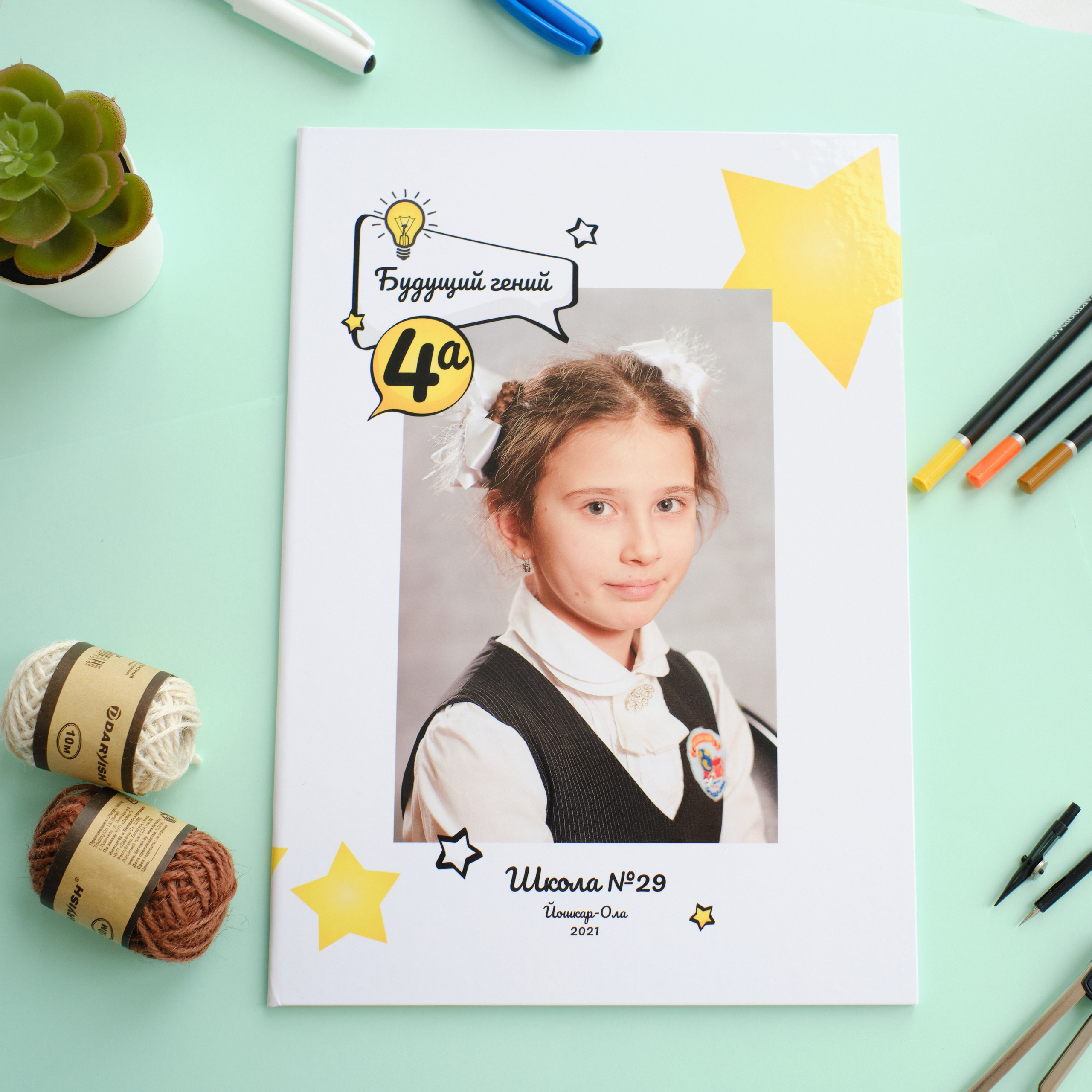 Школьный выпускной альбом
