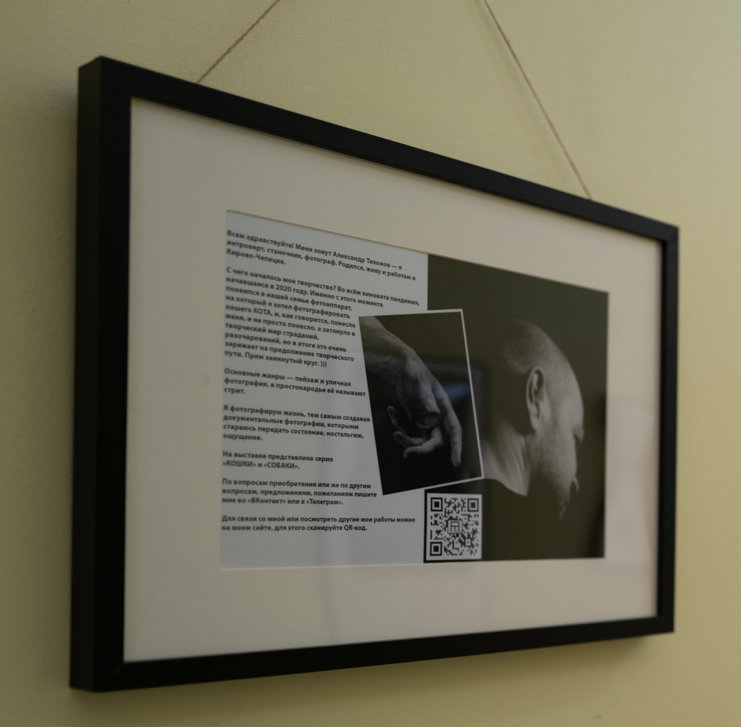 Выставка 01.04.2025. Фотограф Александр Тихонов