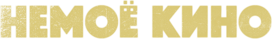 notmymovie.ru