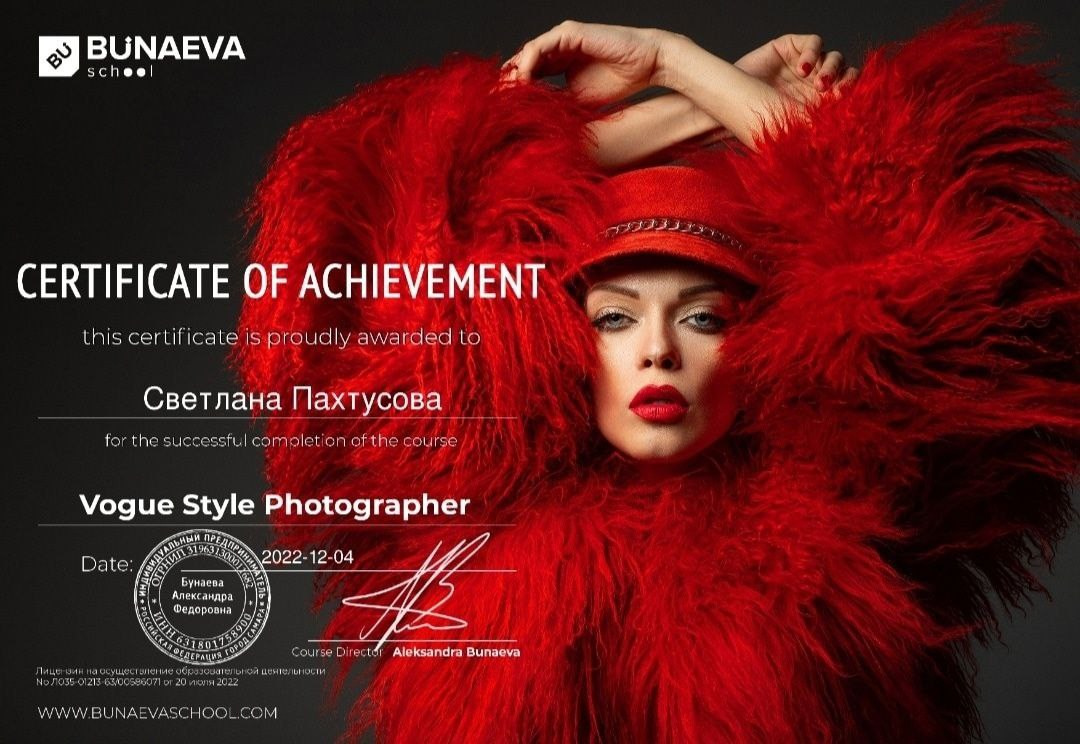 Дипломы и сертификаты. Студийный фотограф Пермь