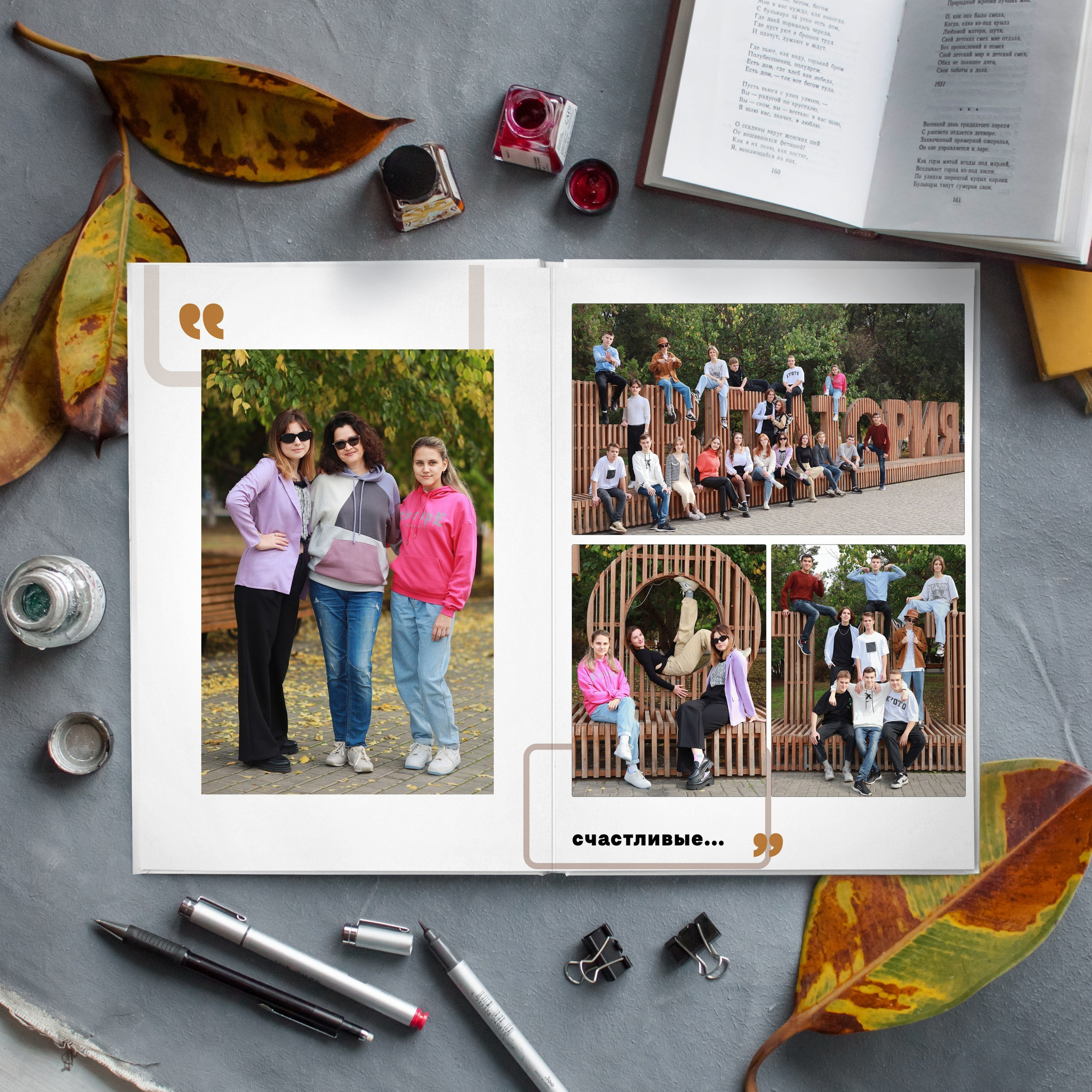 Альбом «10+»