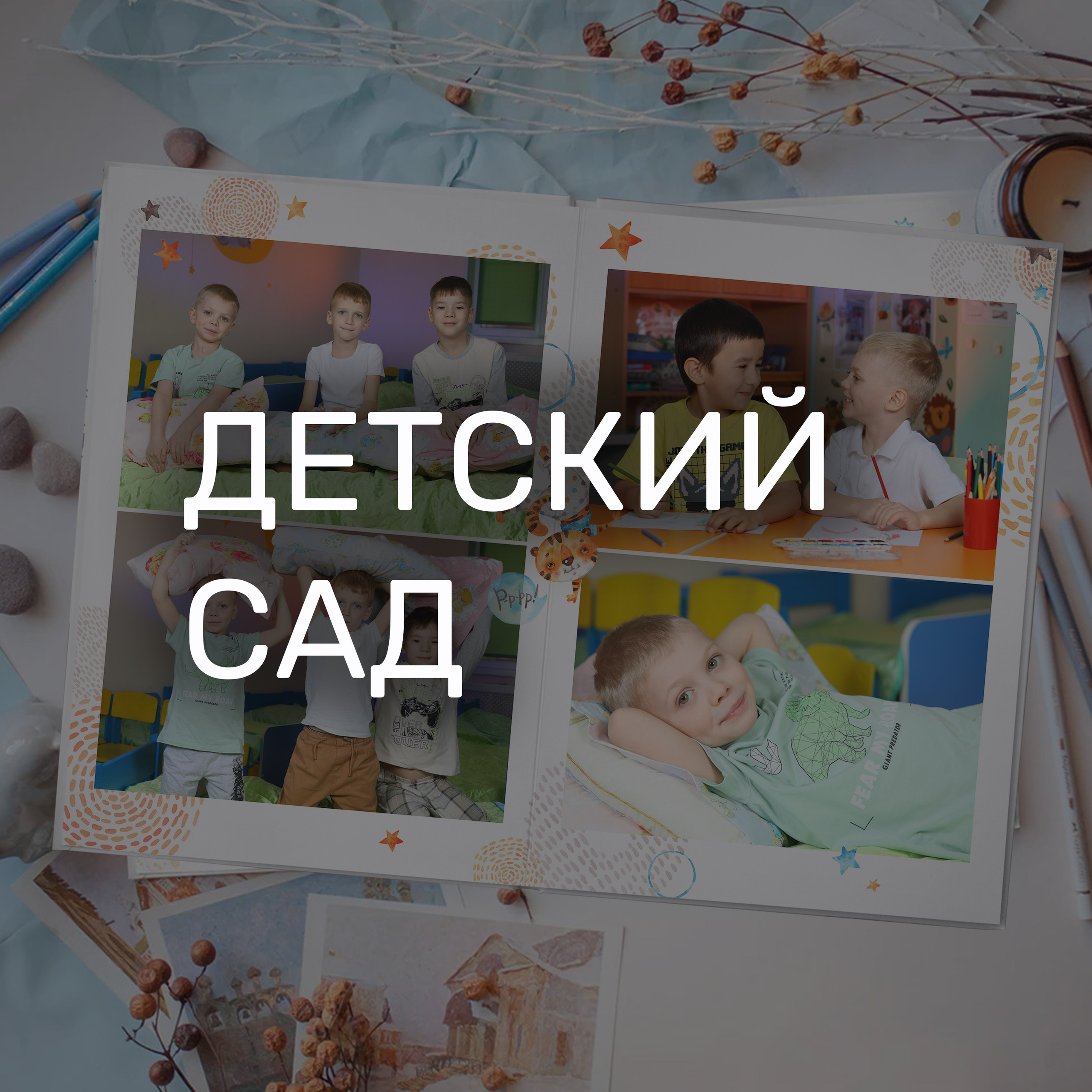 AlbomKras -выпускные альбомы Красноярска с авторским дизайном и качественной фотосъемкой! ⭐⭐⭐⭐⭐ 5.0