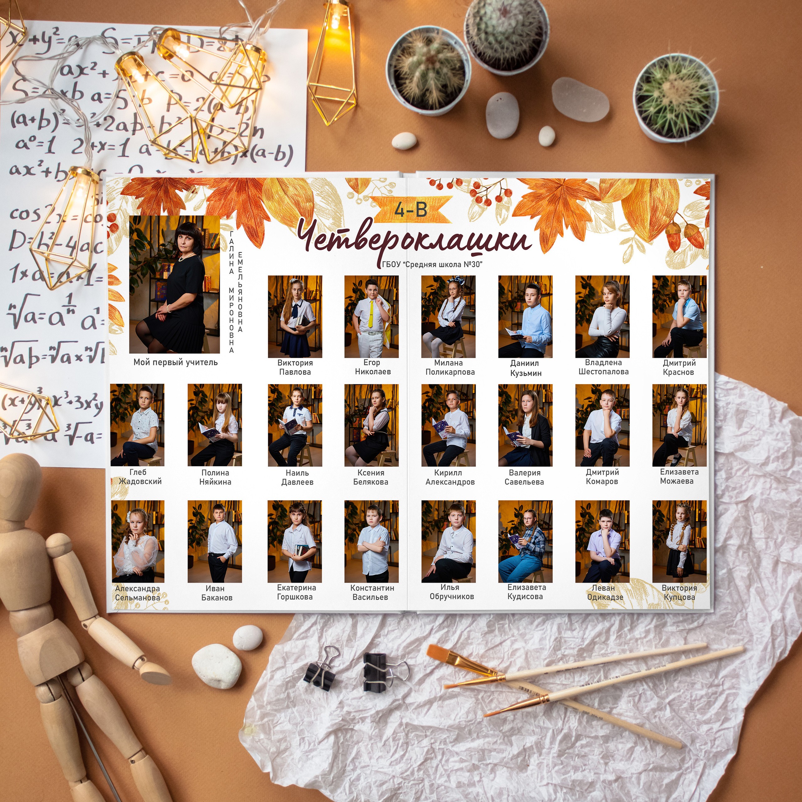 Выпускные фотоальбомы для учеников 4 класса в Казани. Школьный фотограф, выпускные альбомы