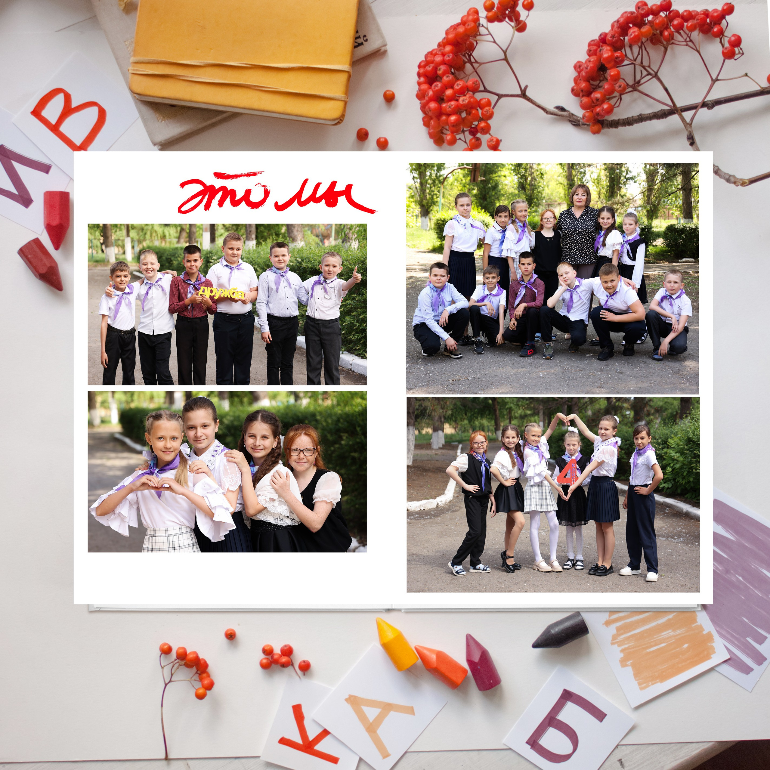 10 разворотов