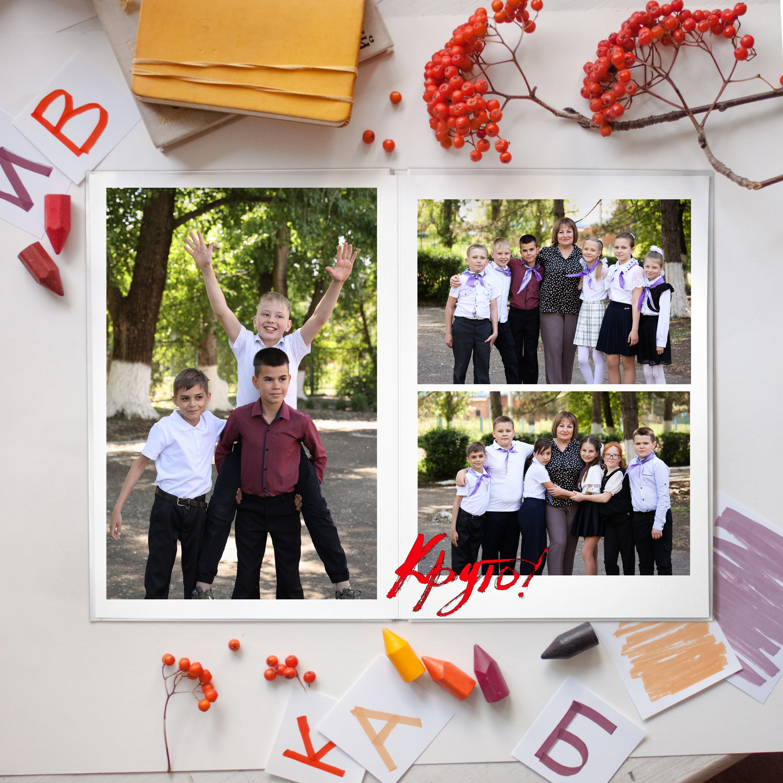 10 разворотов