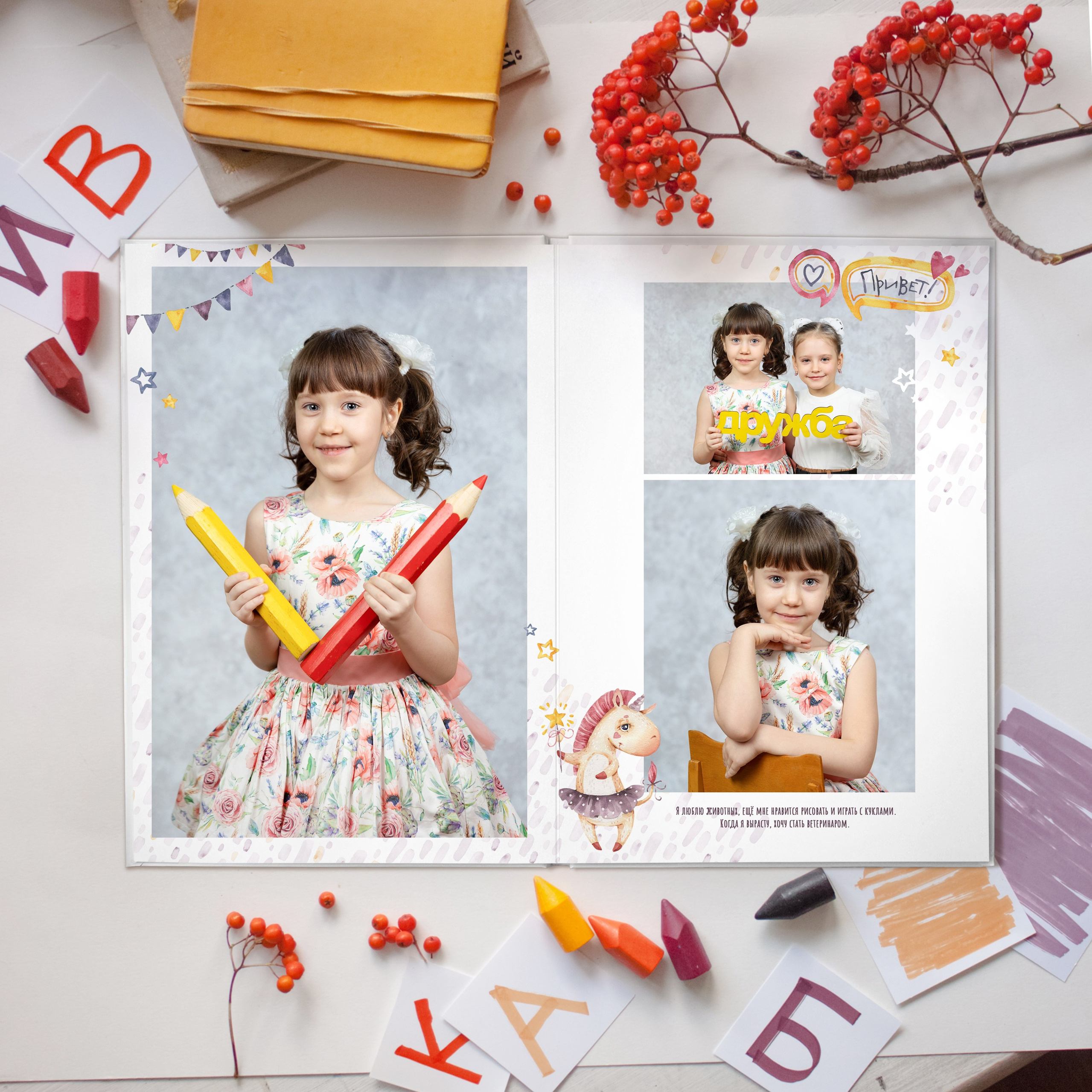 4 разворота Выпускной альбом для детского сада