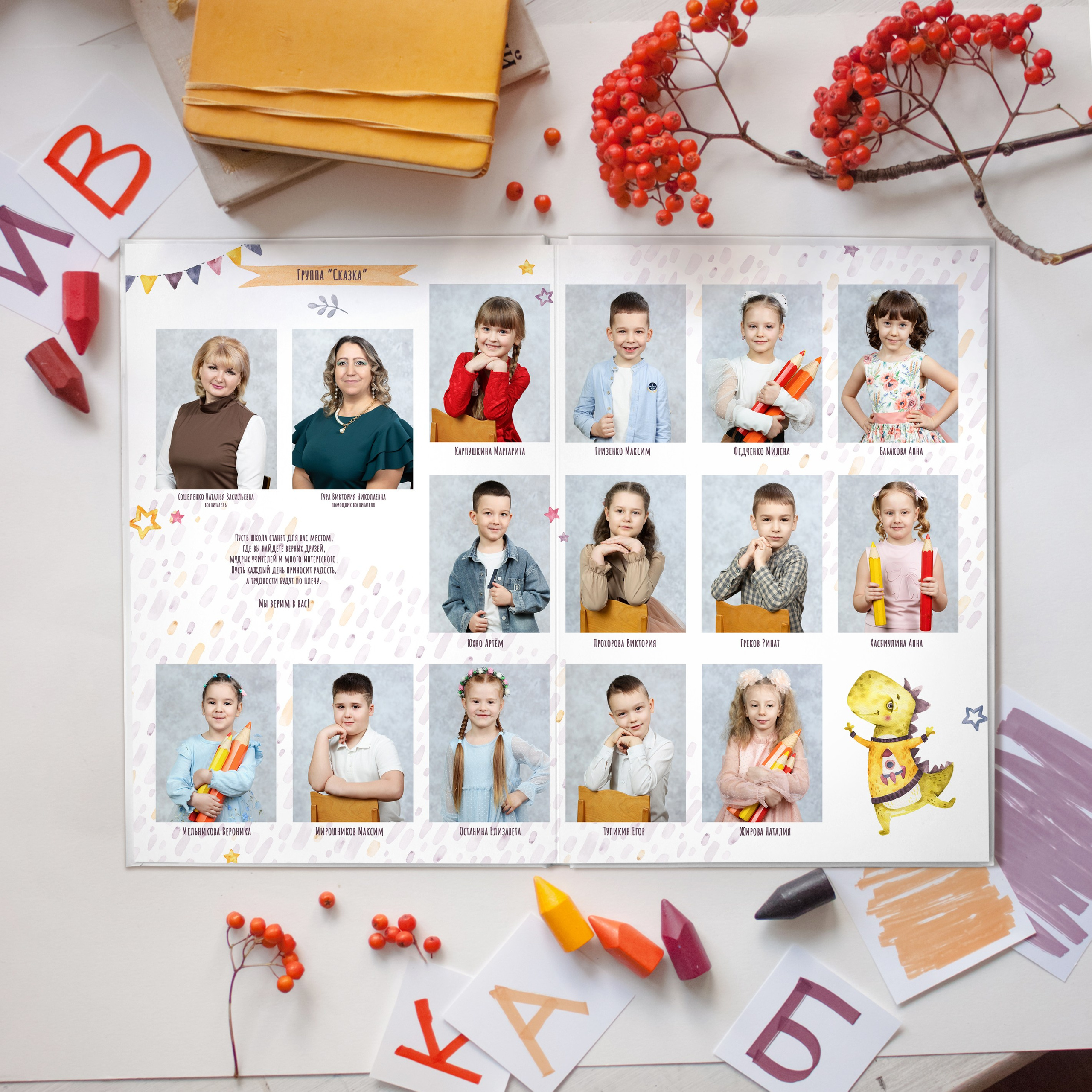 4 разворота Выпускной альбом для детского сада
