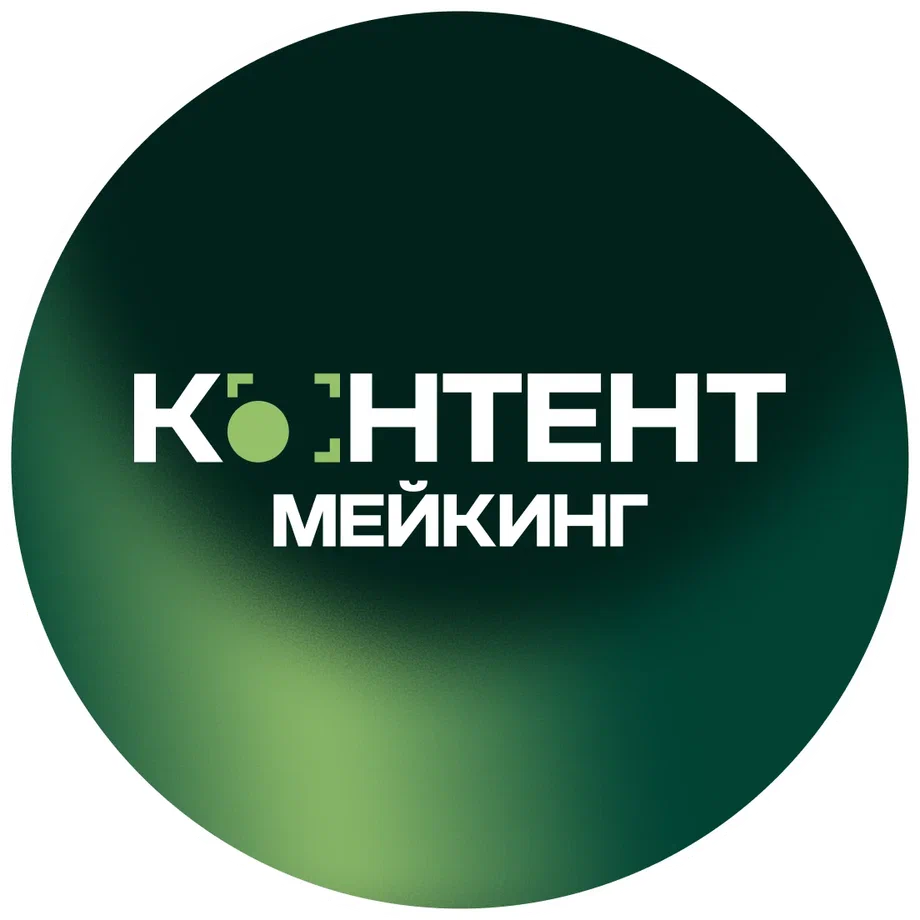 Контакты. CONTENT MAKING — агентство № 1 в предметной съемке для маркетплейсов