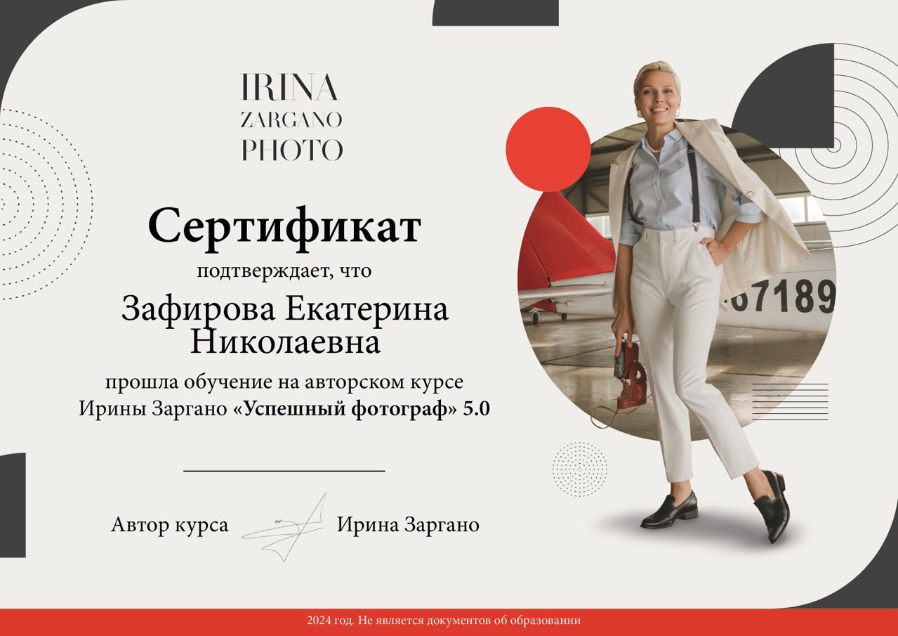 Дипломы. Свадебный/Портретный фотограф снимаю в Москве