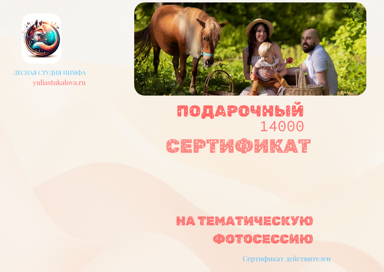 Детский и семейный фотограф в Москве Юлия Стукалова