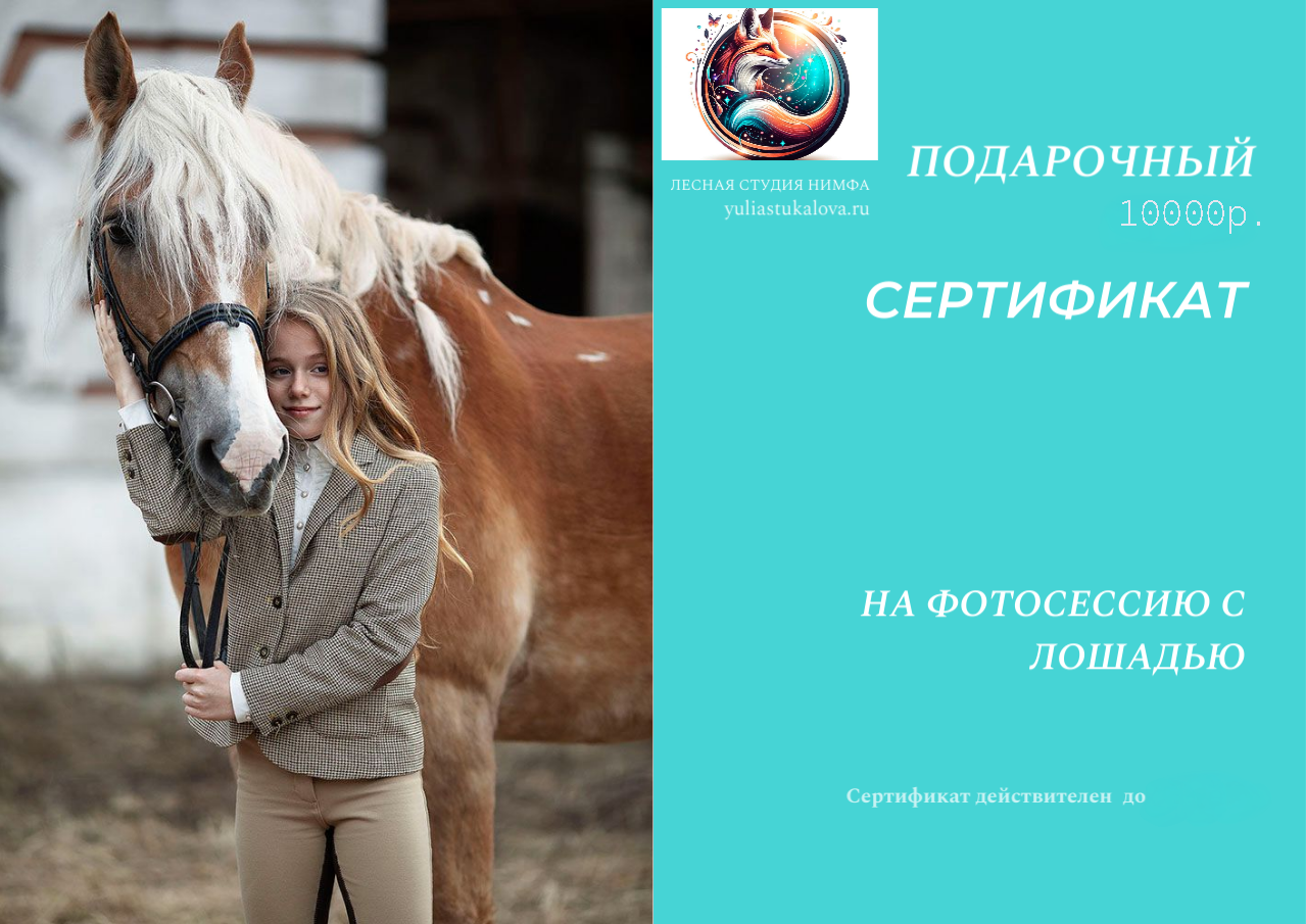 Детский и семейный фотограф в Москве Юлия Стукалова