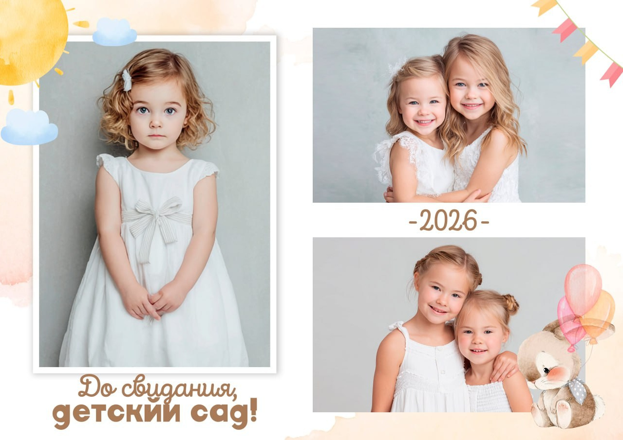 Стоимость и варианты портретов и общих фотографий для детского сада. Семейный и детский фотограф Татьяна Перевалова