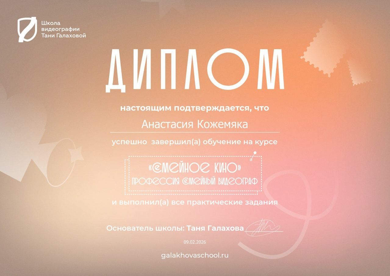 Обо мне. Семейный фотограф и видеограф Донецк/Москва