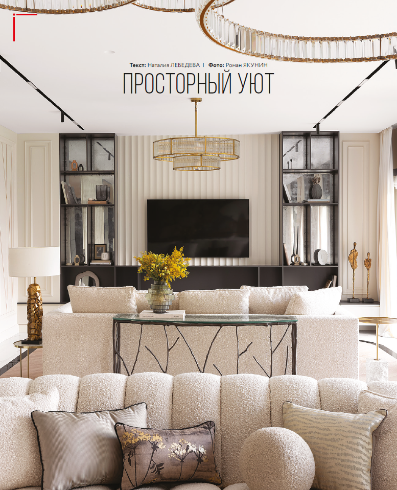 Publications in journals and media. Roman Yakunin — interior photographer in Almaty, Kazakhstan
