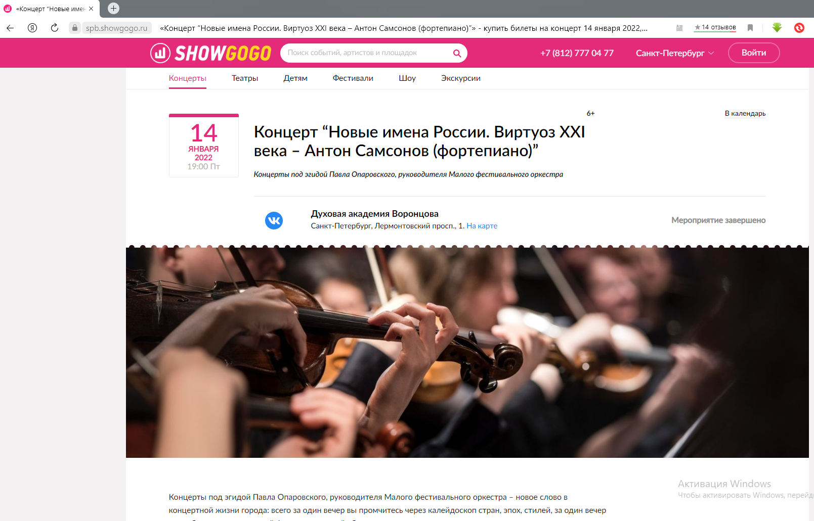 Антон Самсонов - пианист. Новые имена России. Публикация СМИ