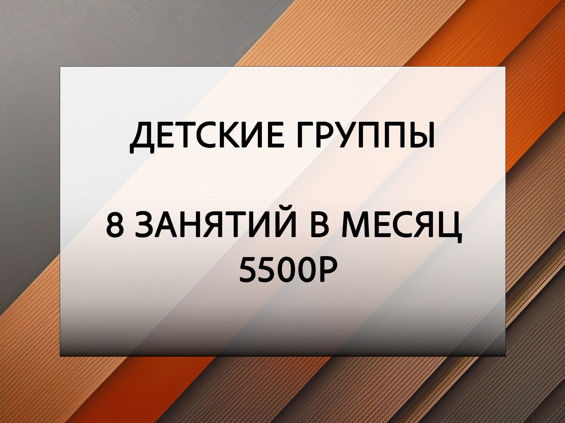 Абонементы. КонТакт — спортивные бальные танцы в Москве