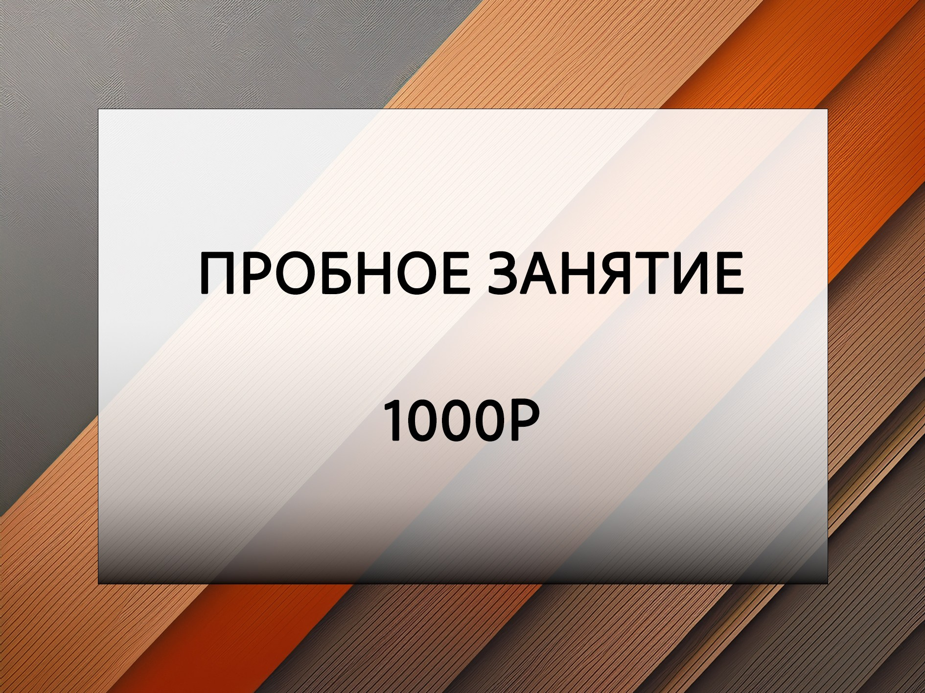 Абонементы. КонТакт — спортивные бальные танцы в Москве