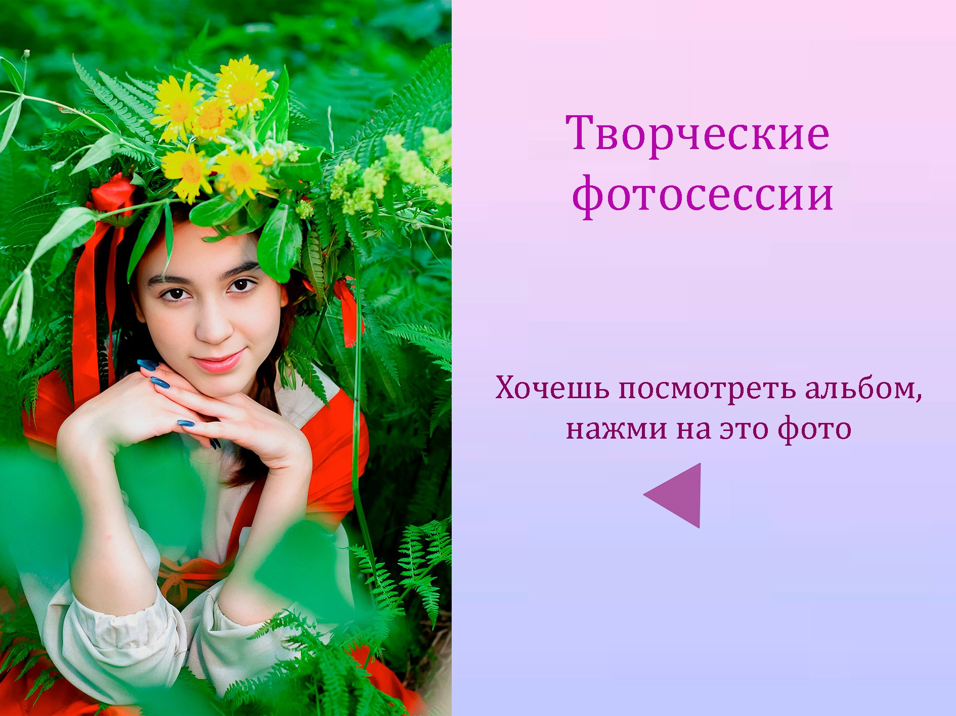 Фотограф в Хабаровске