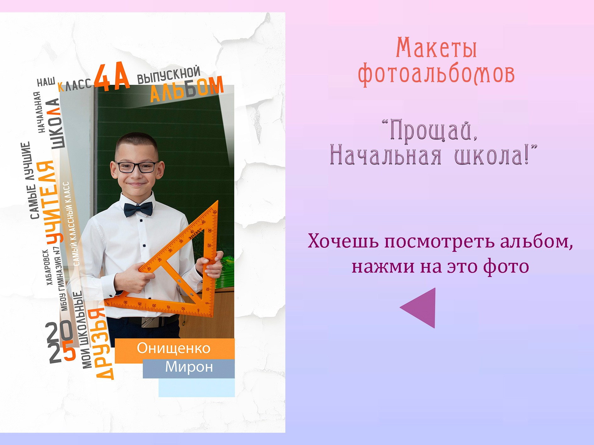 Фотограф в Хабаровске