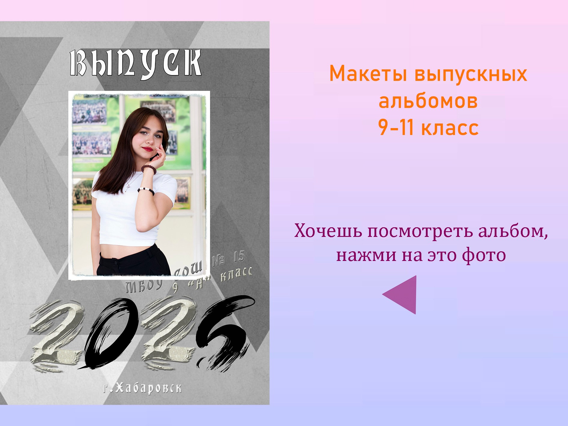 Фотограф в Хабаровске