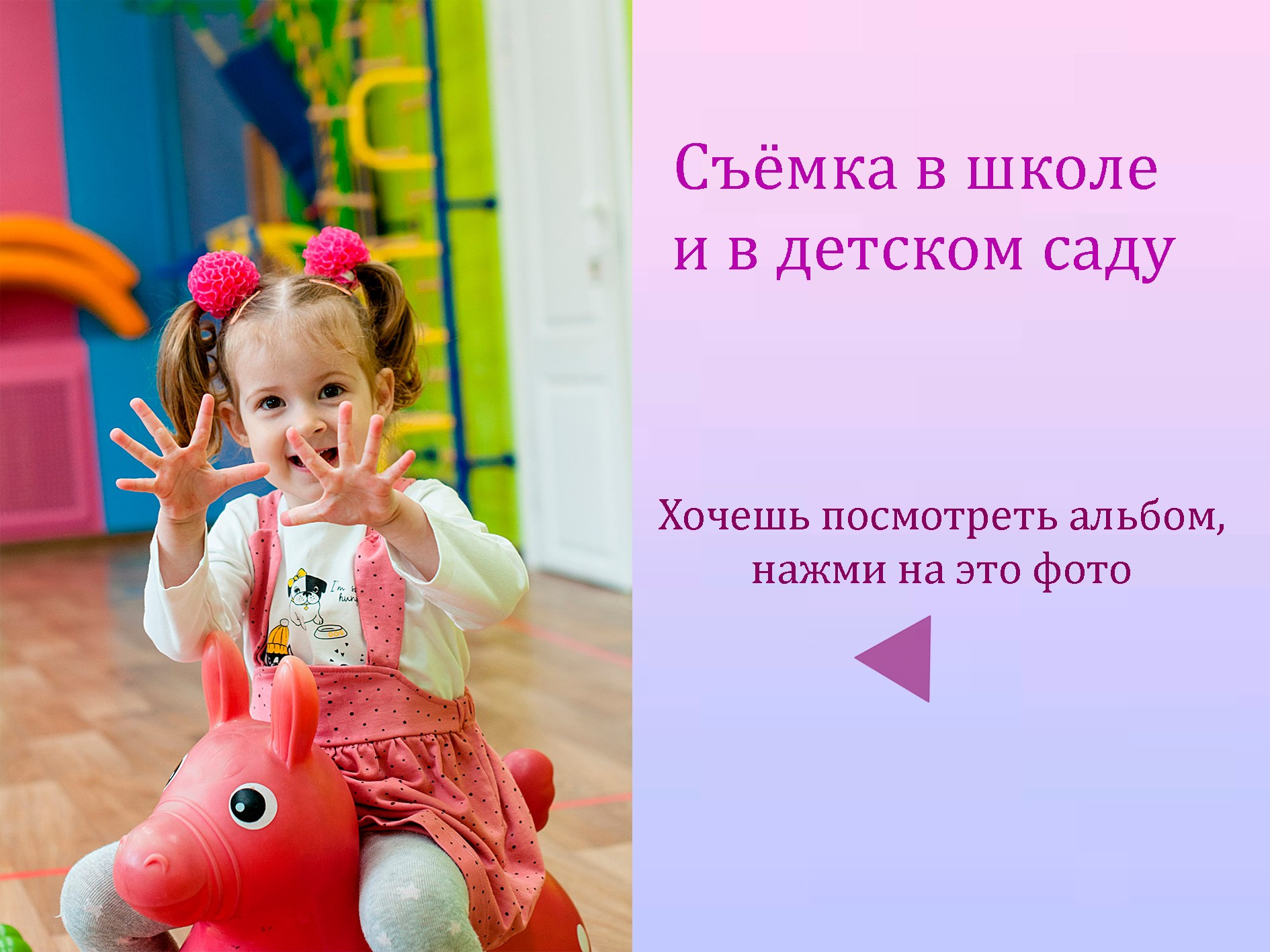 Фотограф в Хабаровске